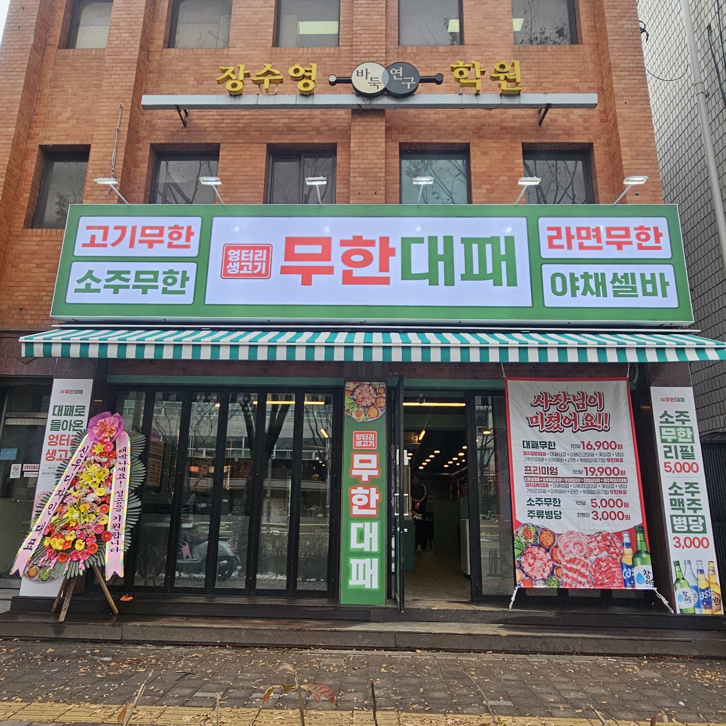 엉터리 무한대패 망원점
