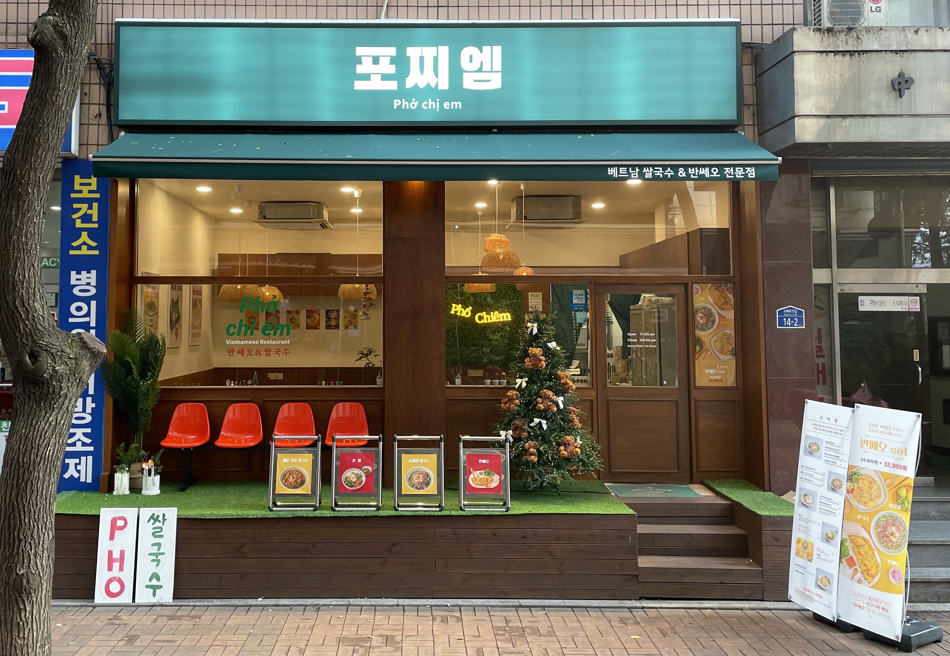포찌엠 노원점