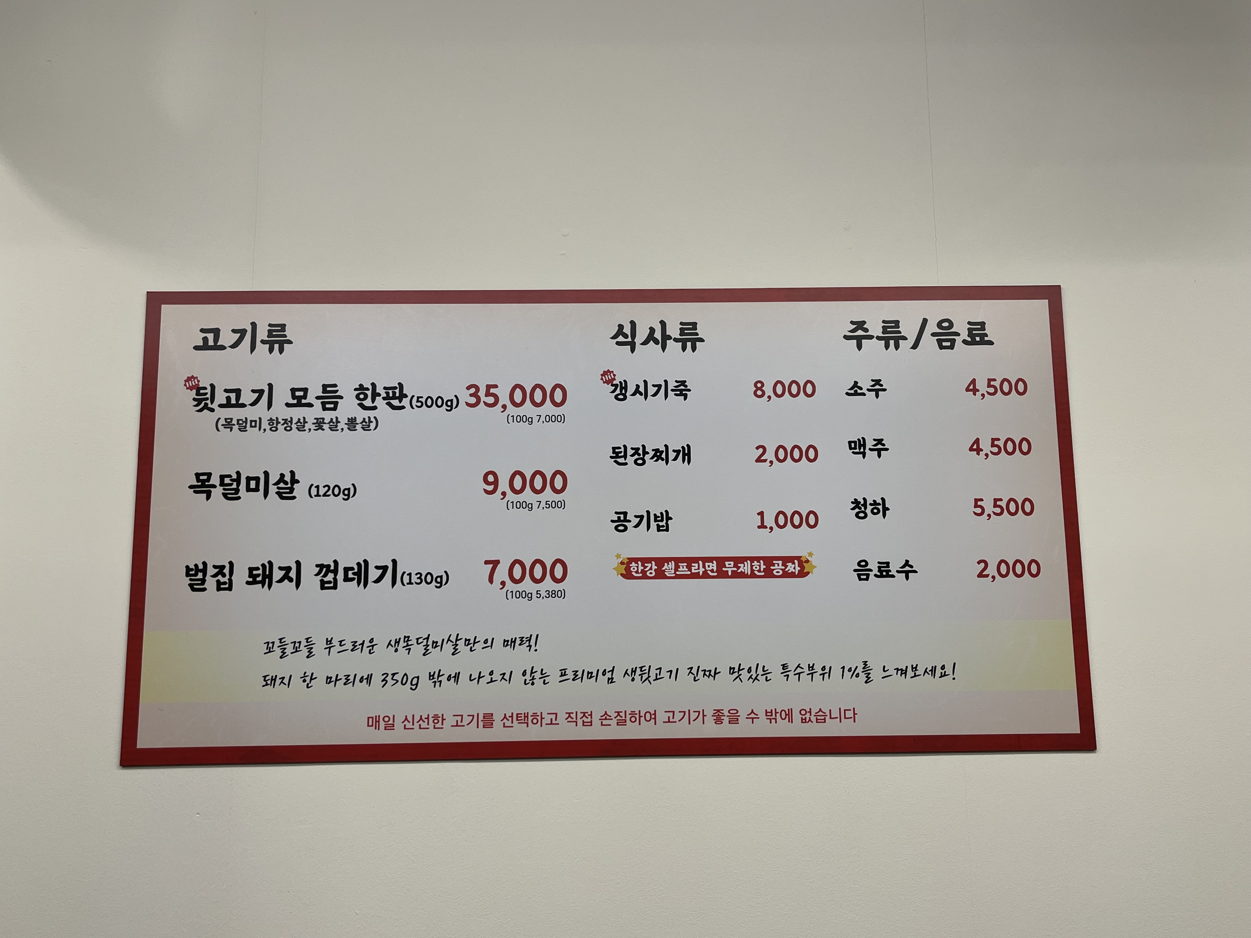고령생뒷고기
