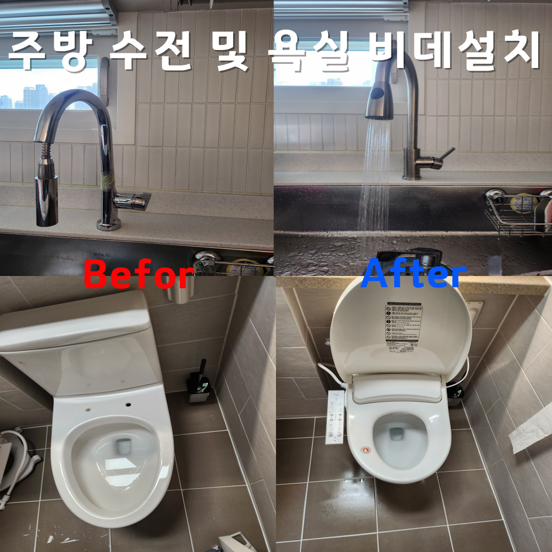 집고집수리 인천송도점