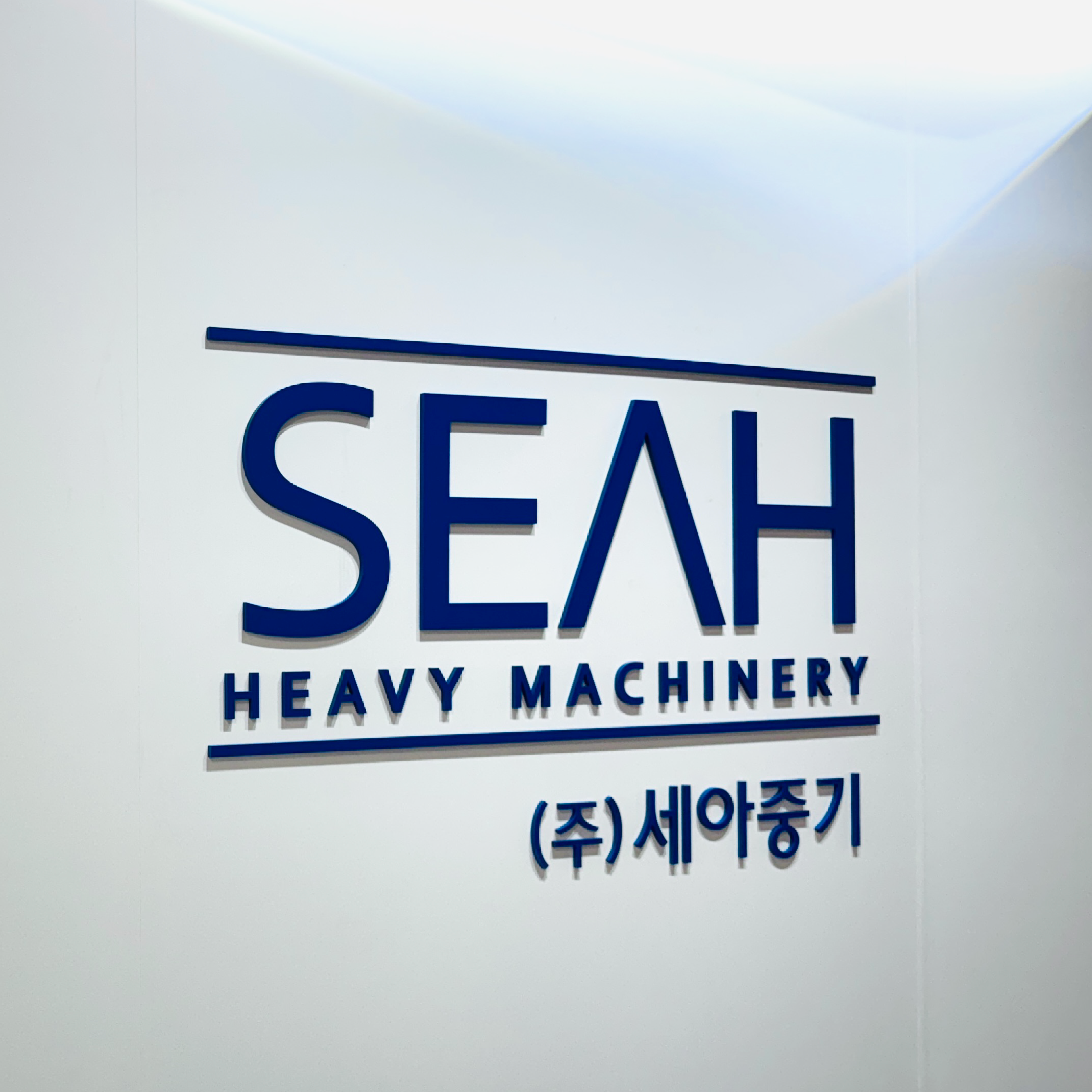 세아중기