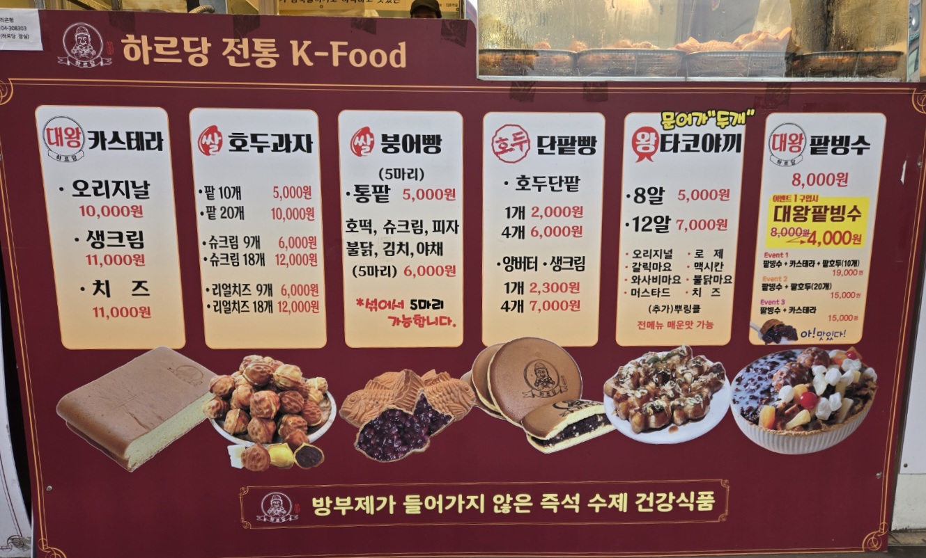 하르당 등촌역점