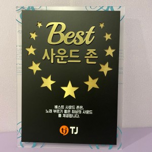 보라보라코인노래연습장