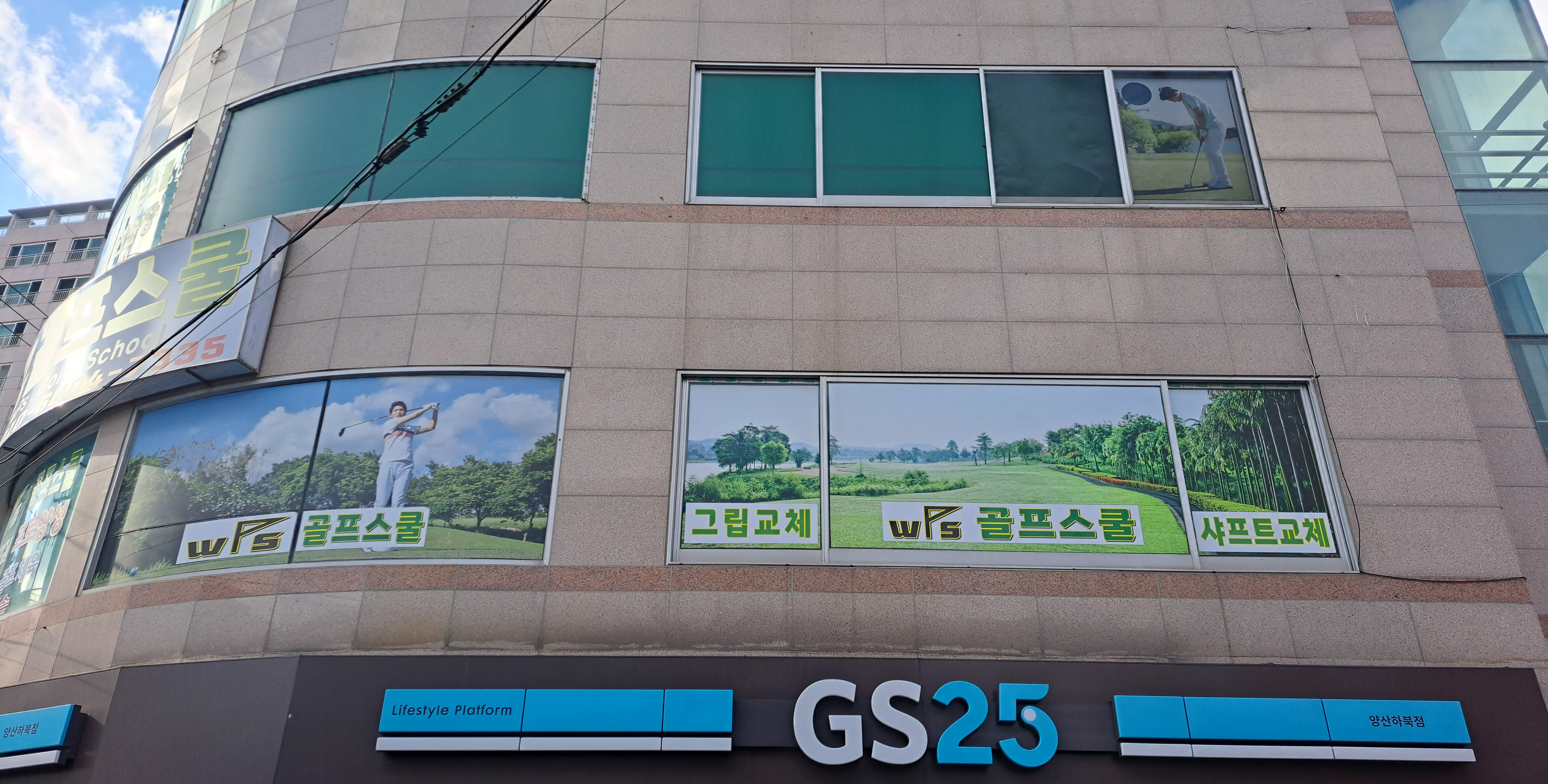 WPS 골프스쿨 대표 이미지