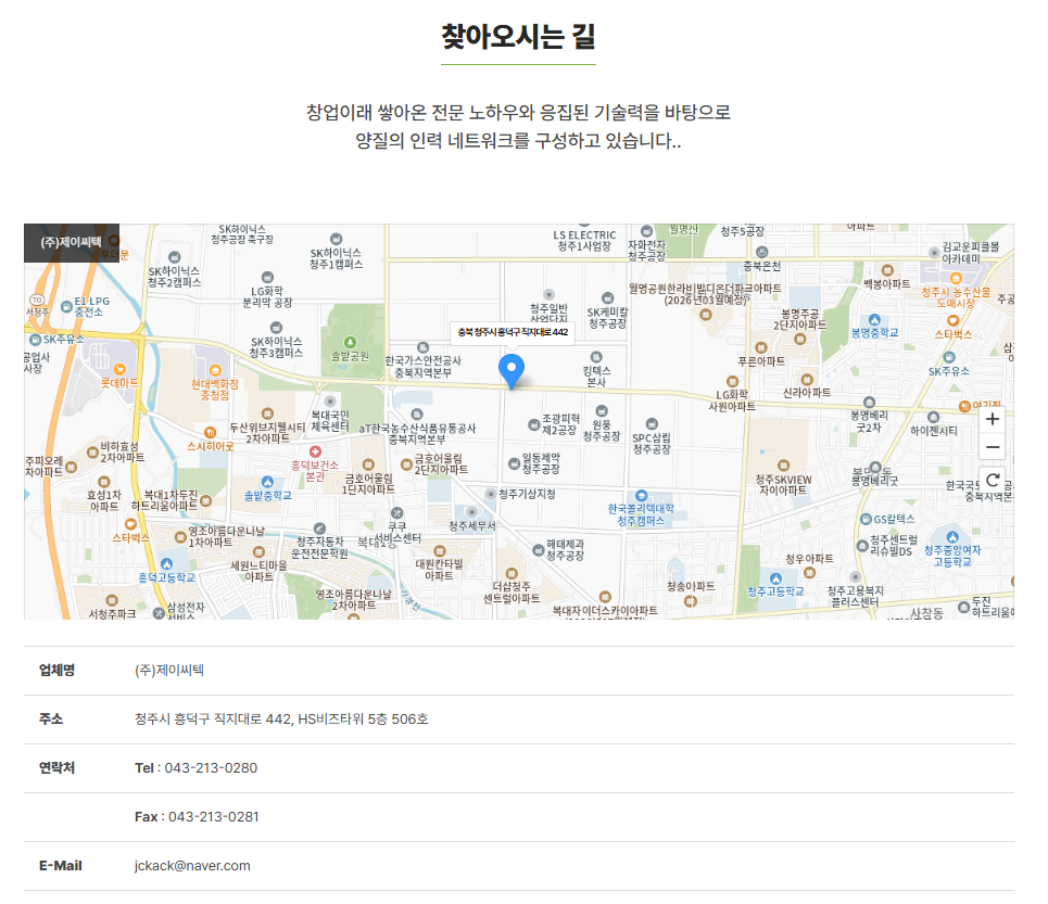 제이씨텍
