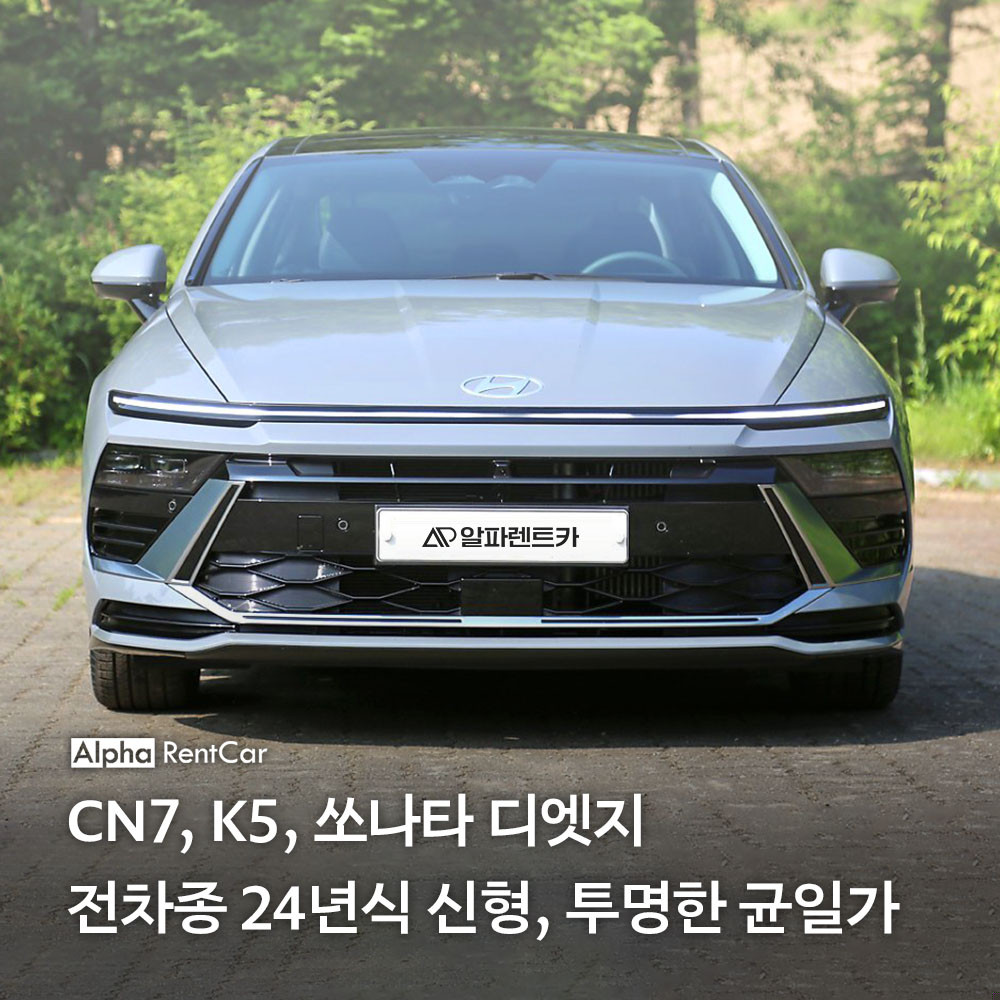알파렌트카 인천작전점 대표 이미지