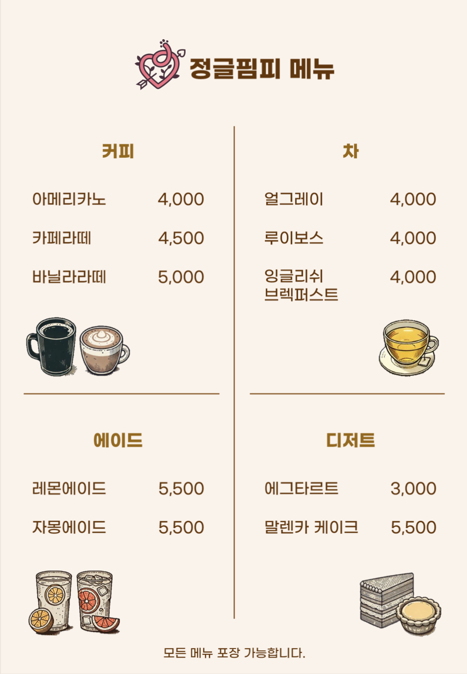 cafe&book 정글핌피