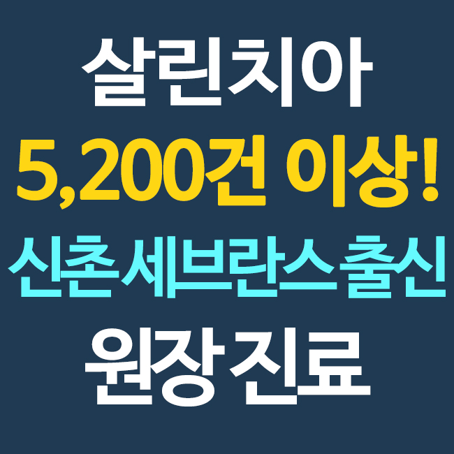 한그루치과병원