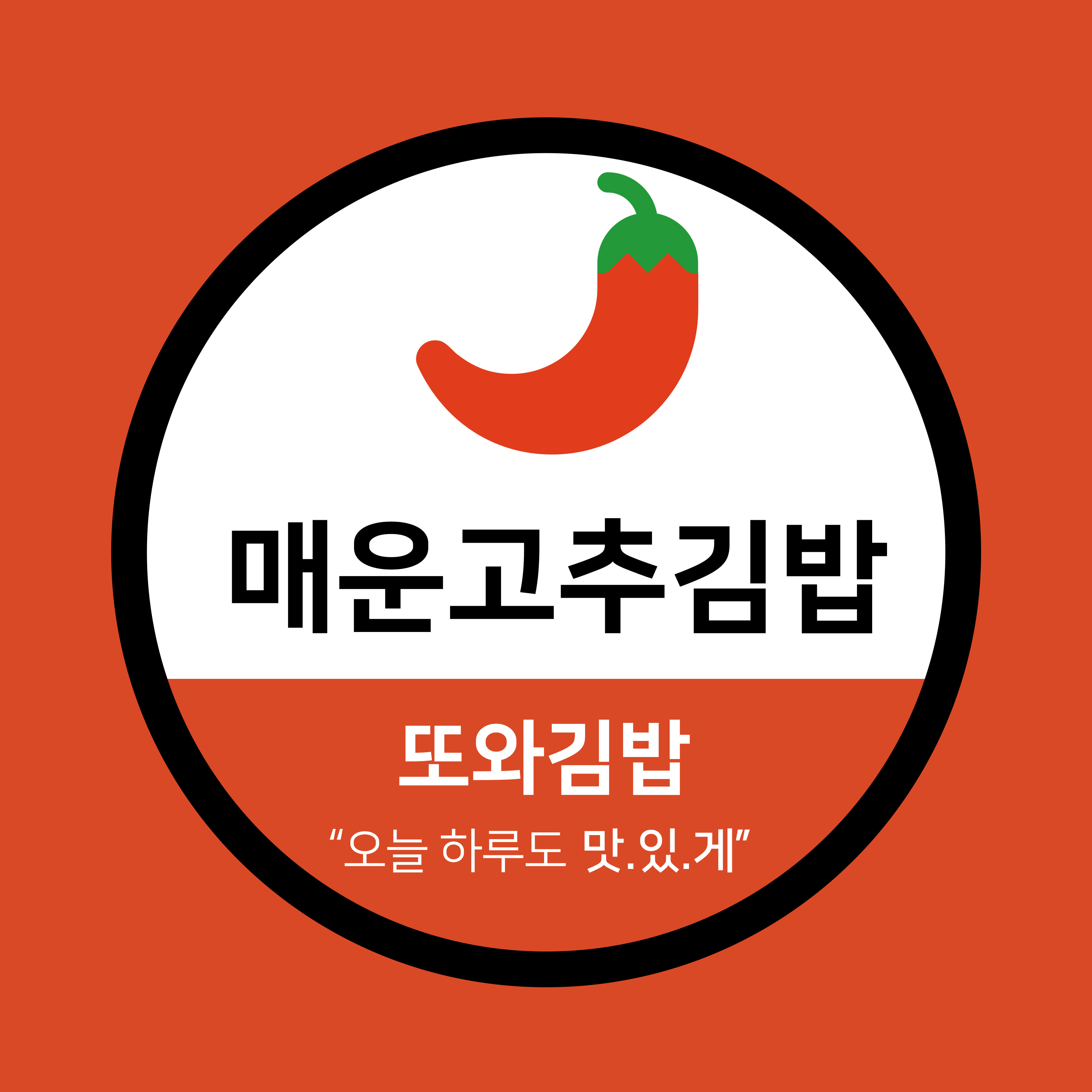 또와김밥