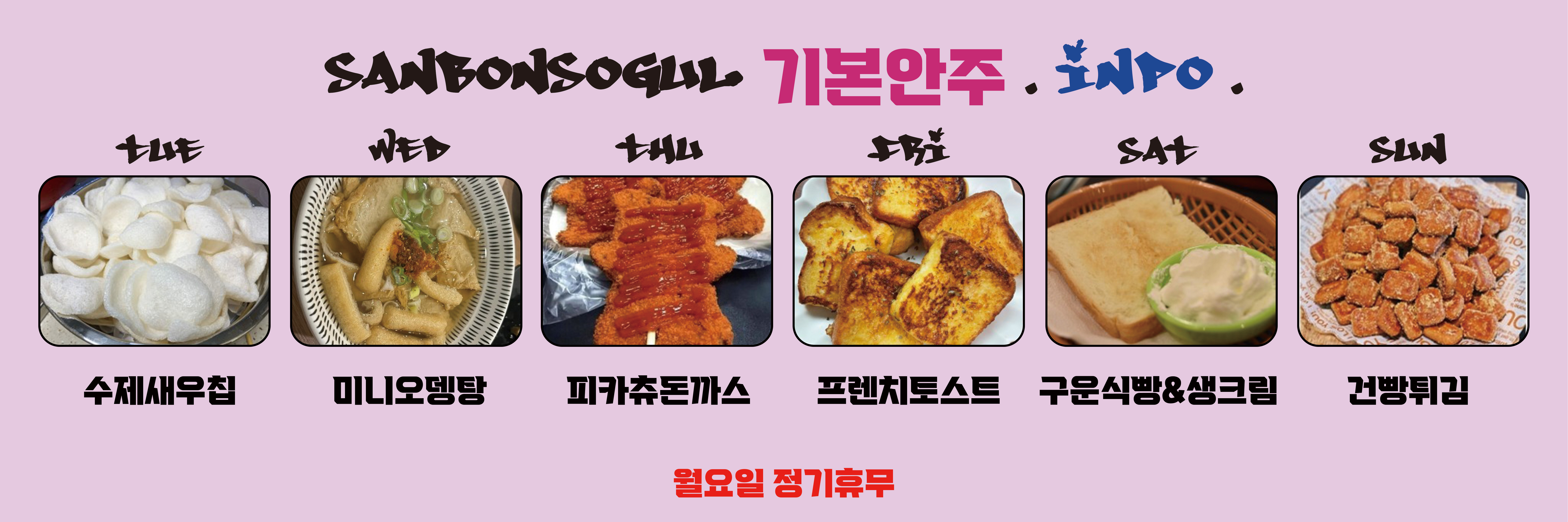 산본소굴