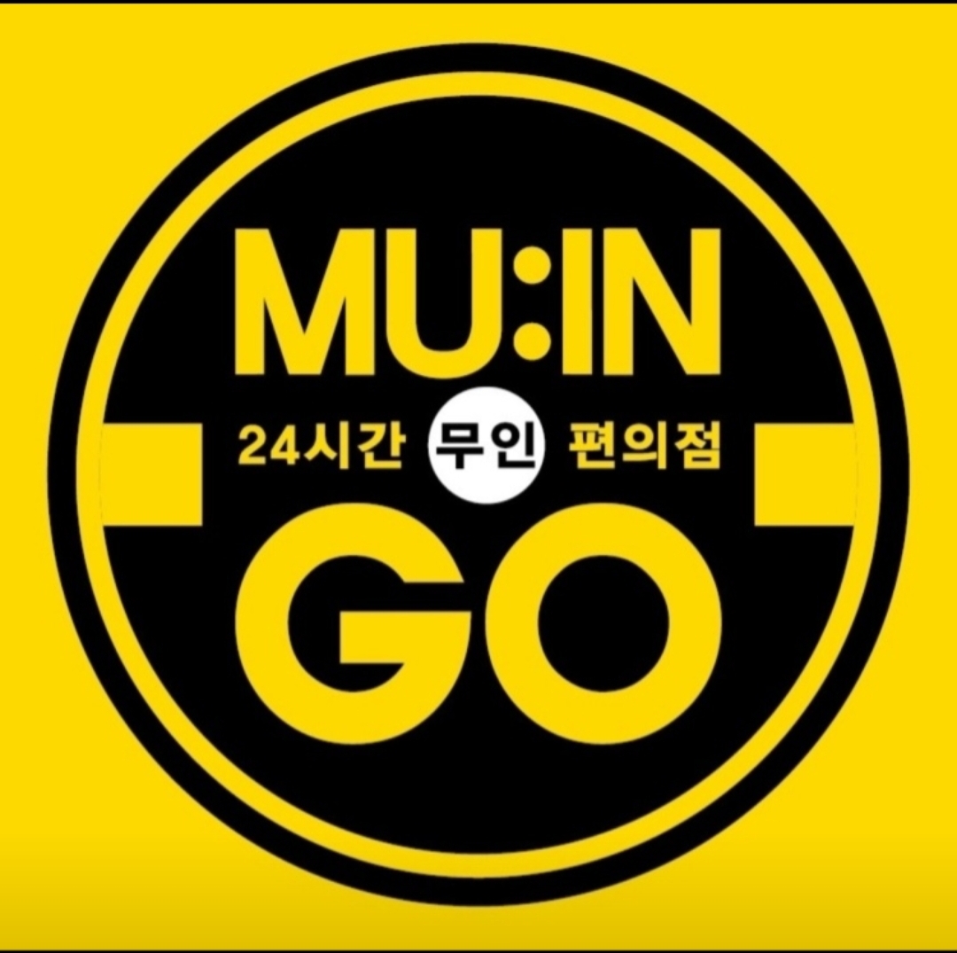 무인지오 무인편의점 안산반달섬점
