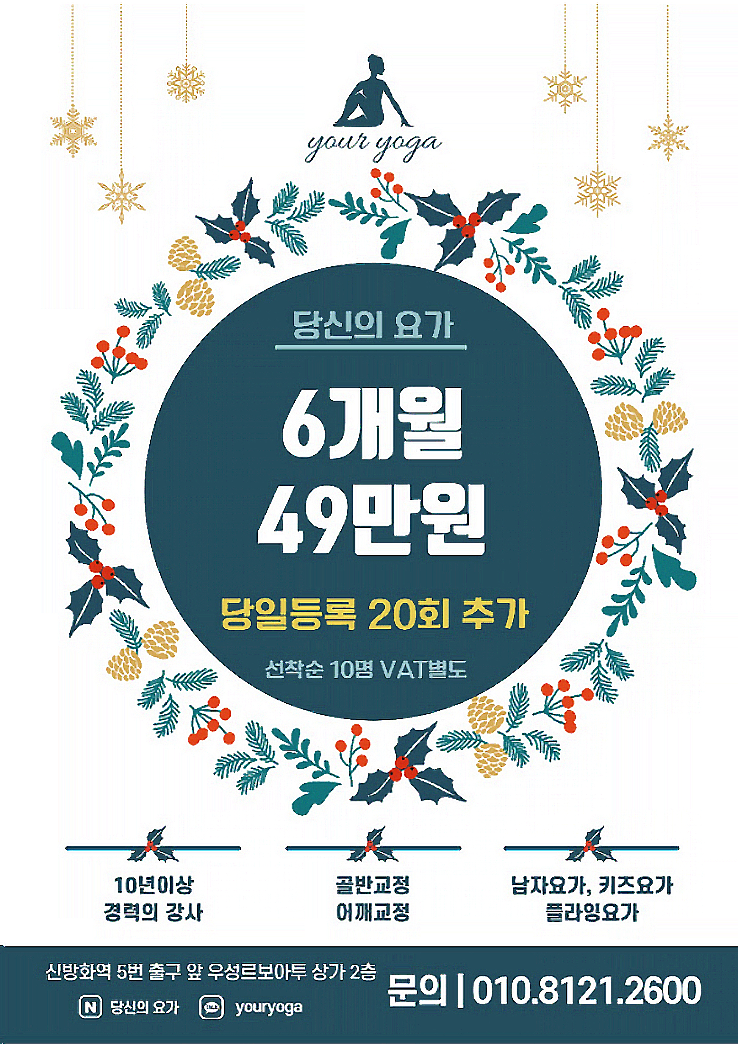 당신의요가