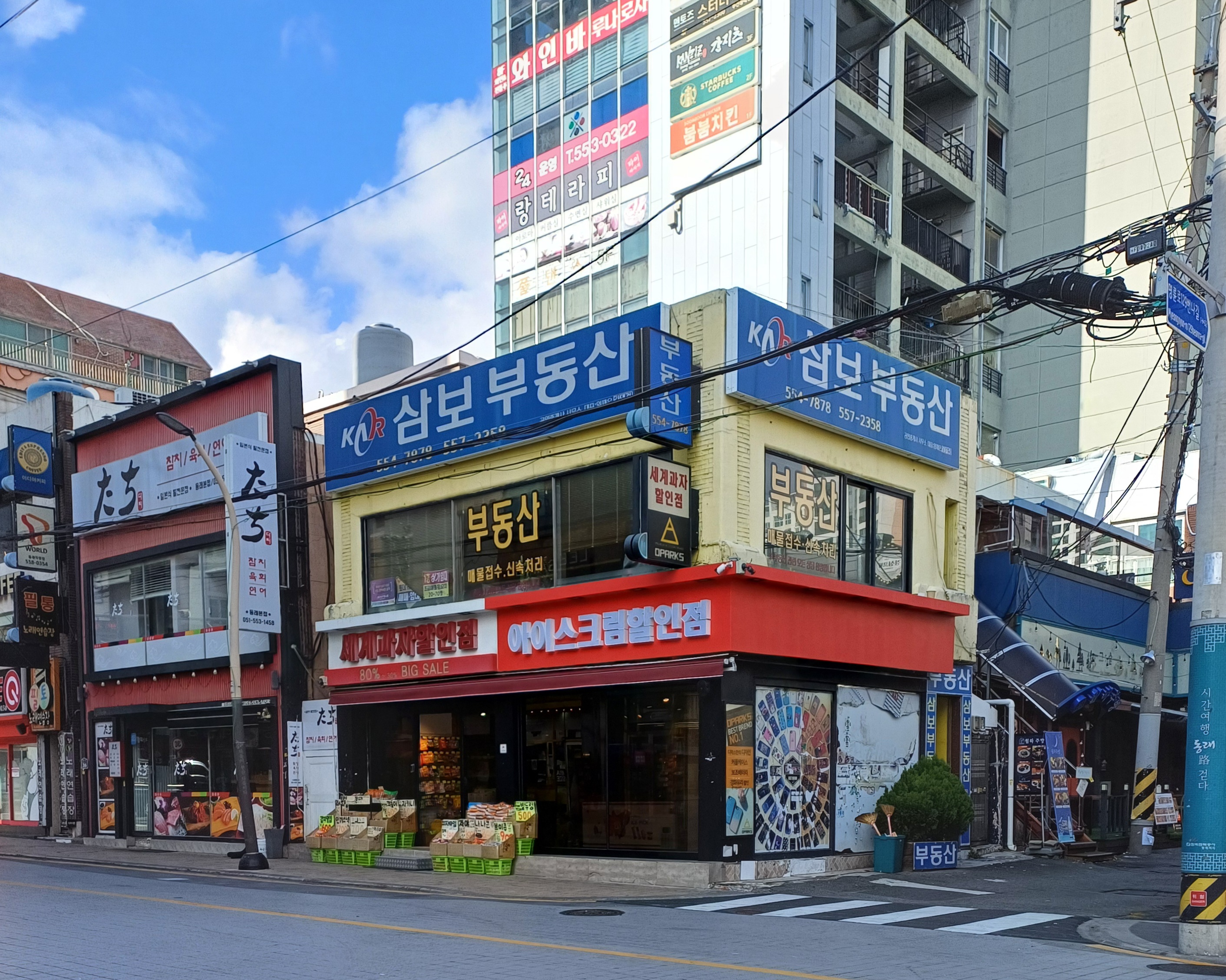 아이스크림 할인점