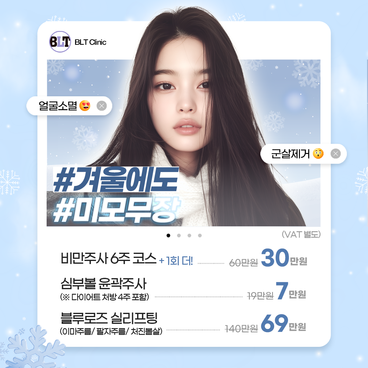 비엘티의원
