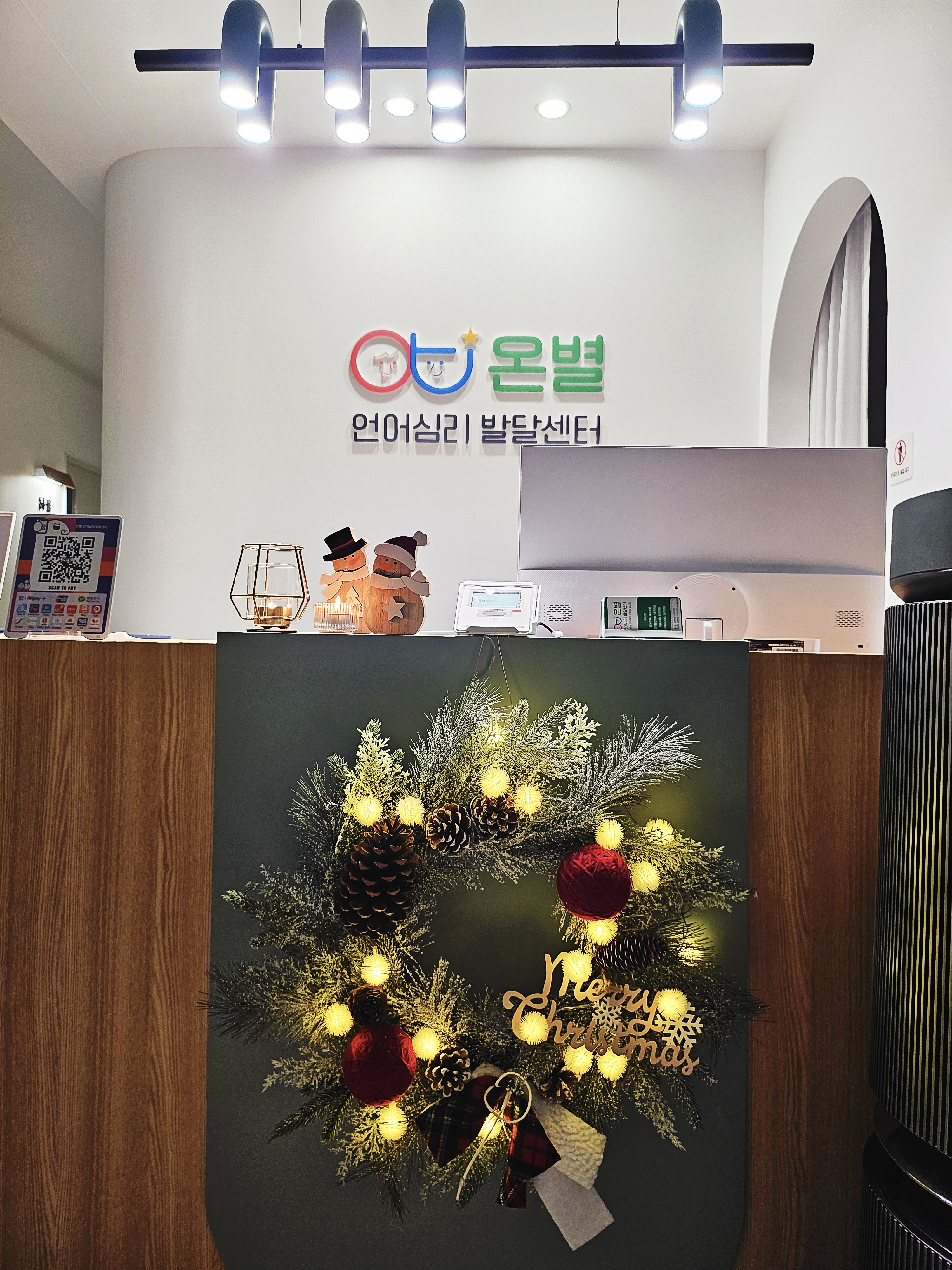 온별 언어심리발달센터 대표 이미지