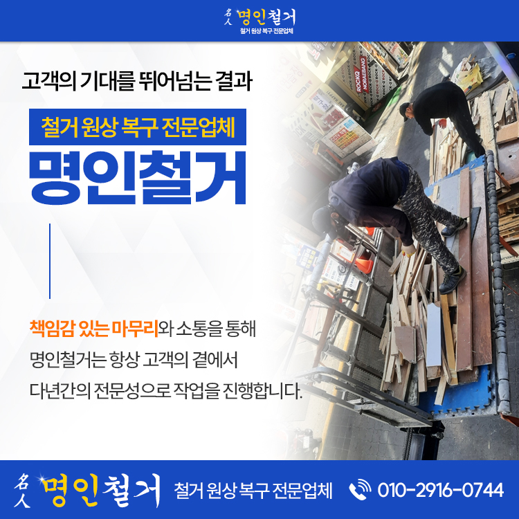 명인