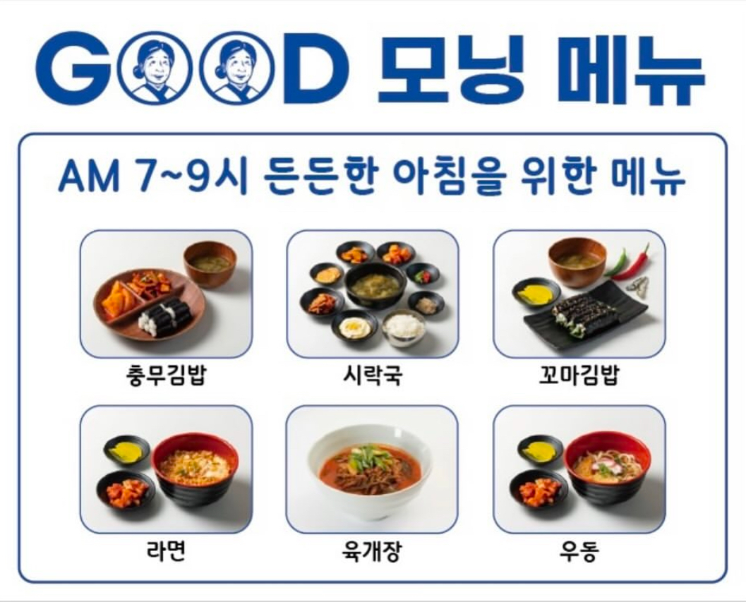 우리할매충무김밥 부산송도점