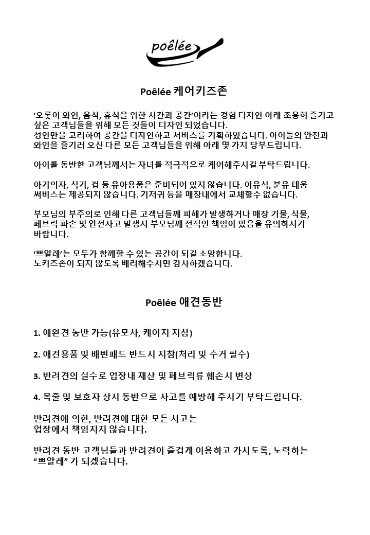 쁘알레