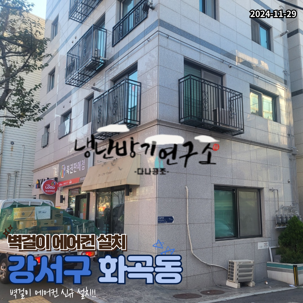 다나공조