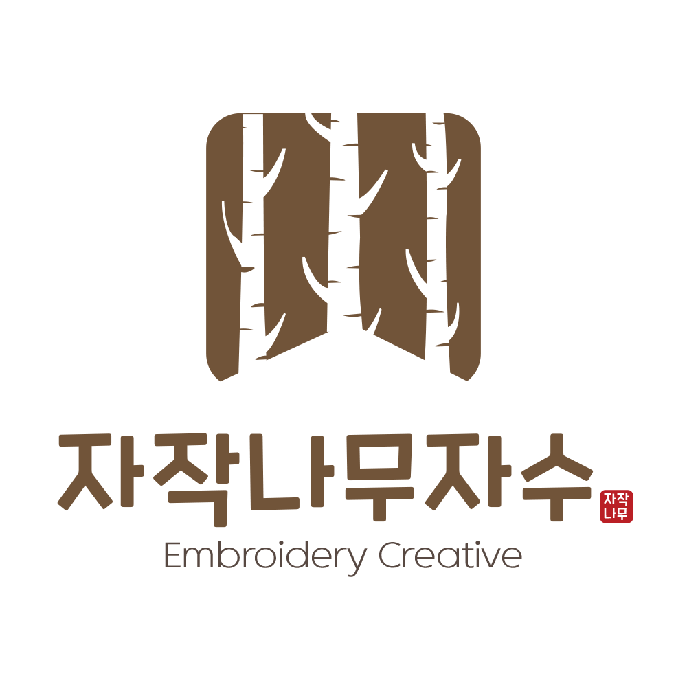 자작나무자수