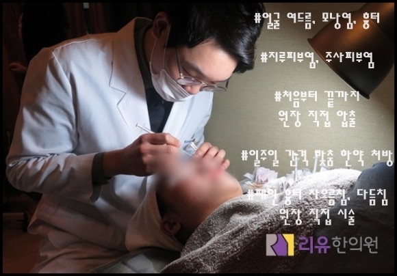 리유한의원 신촌점 대표 이미지
