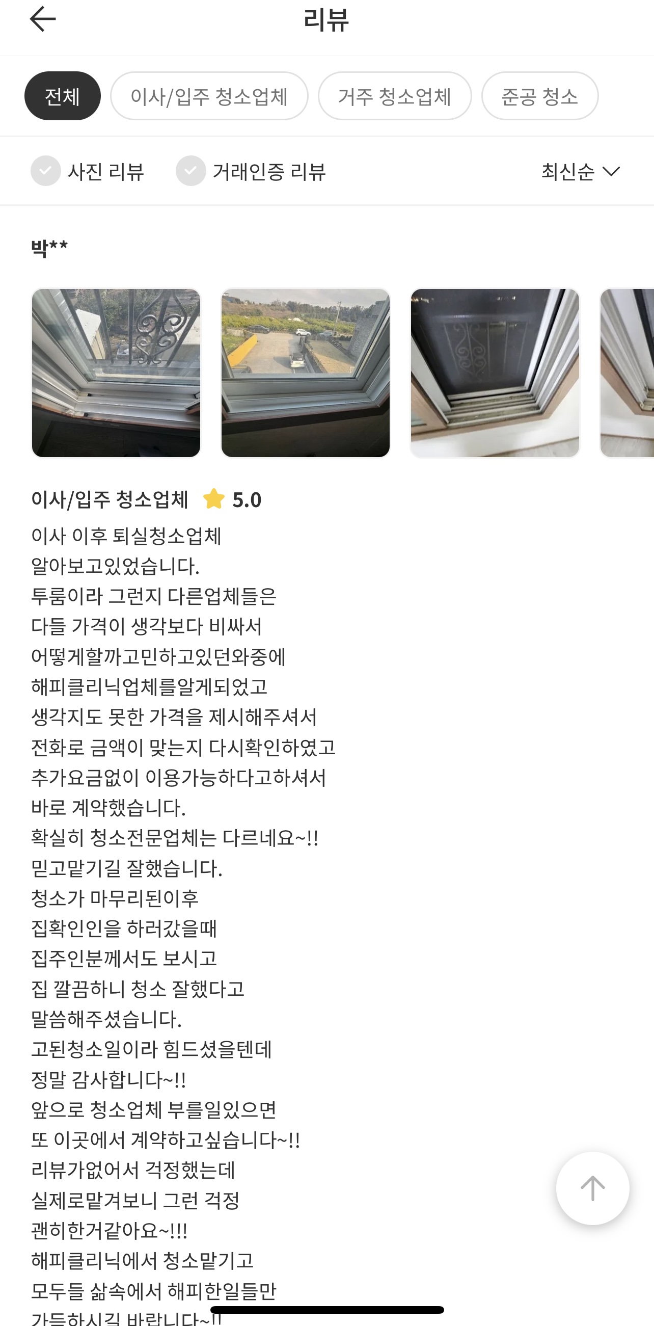 해피클리닉