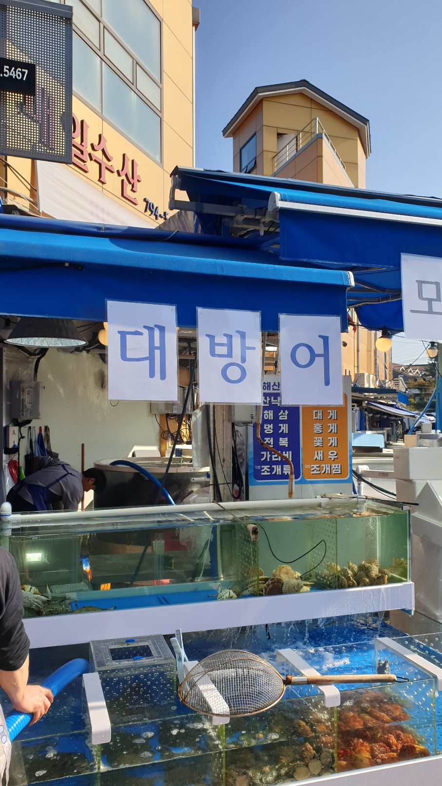 매일수산