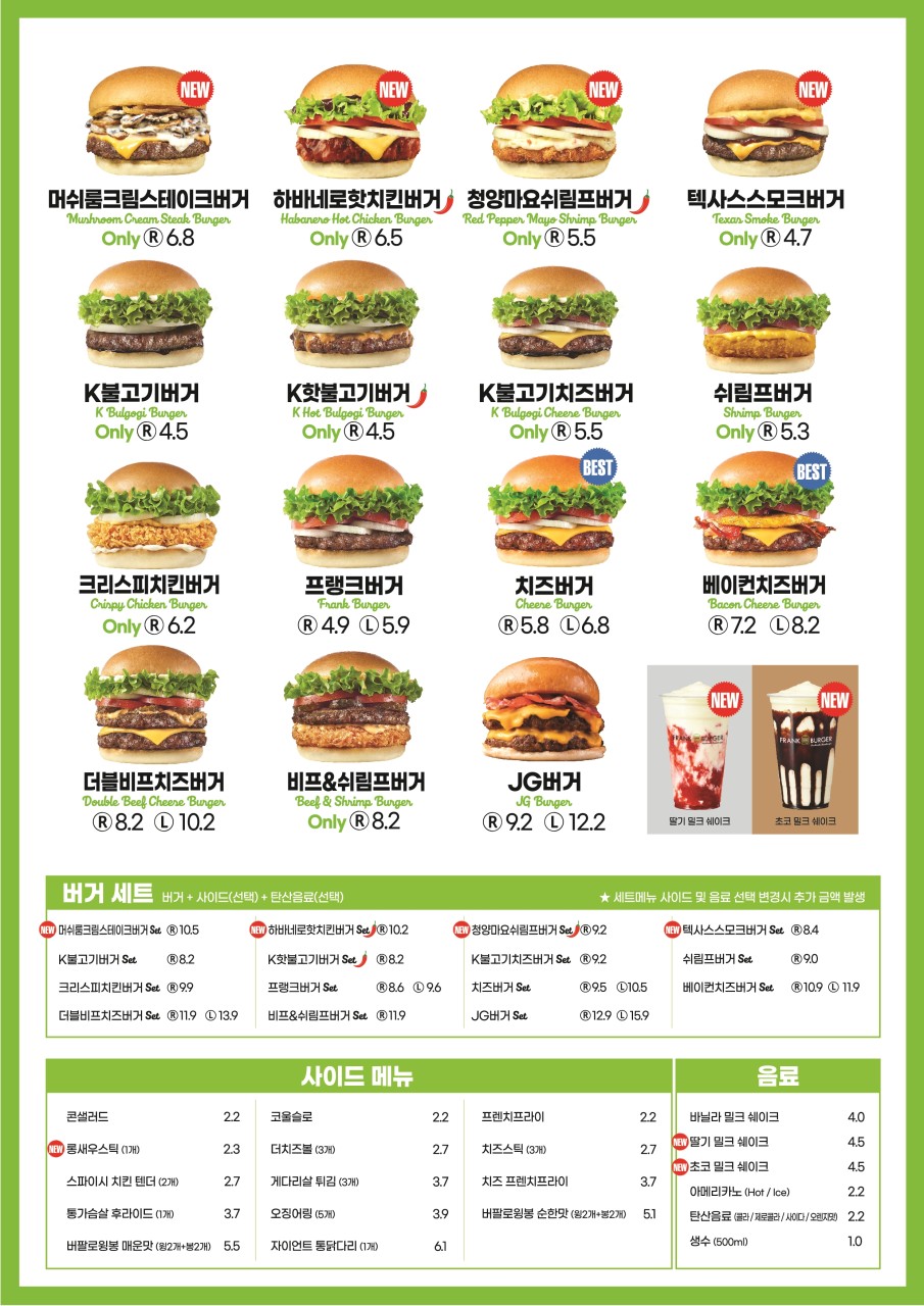 프랭크버거 수원망포역점
