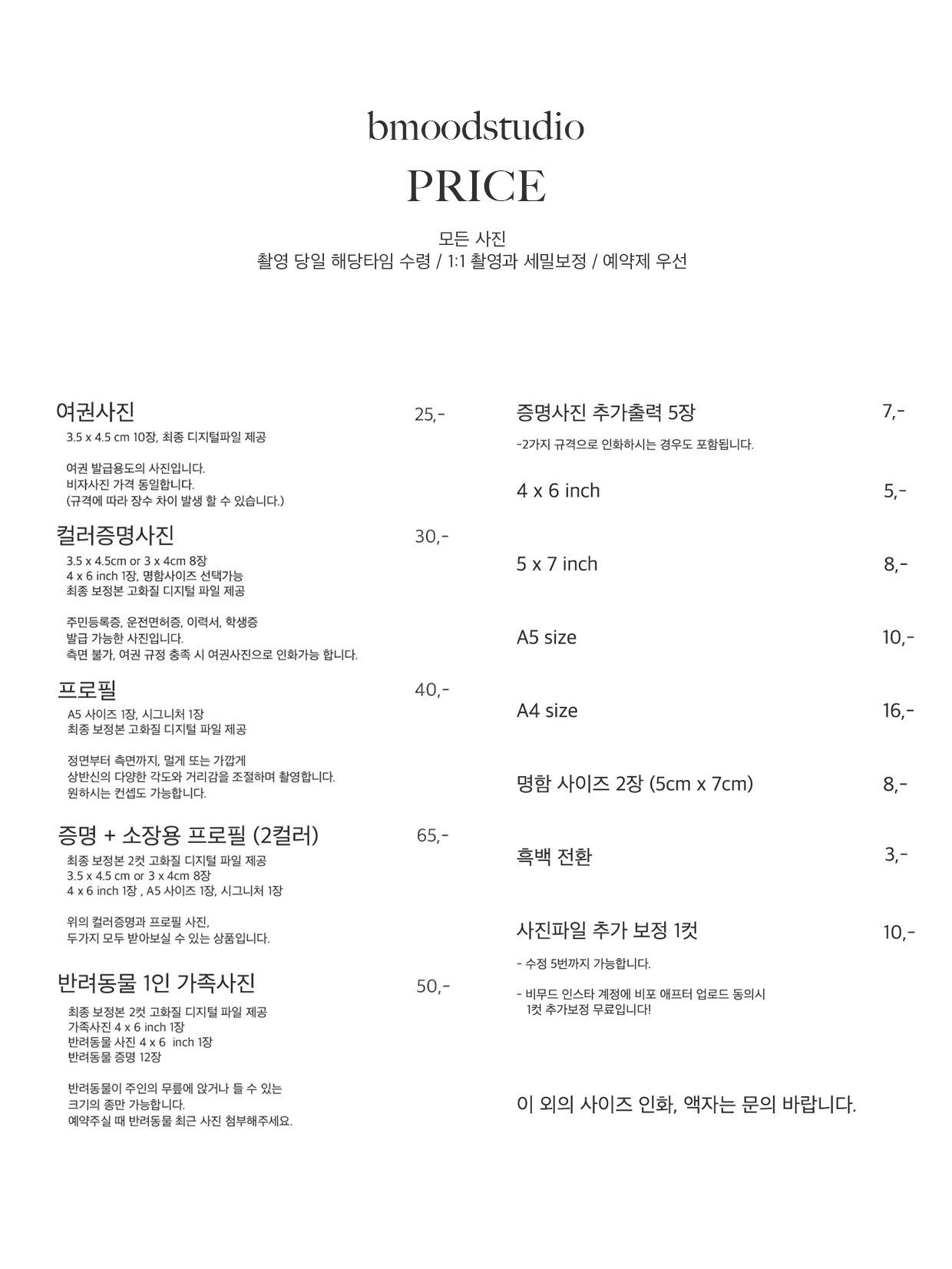 비무드사진관