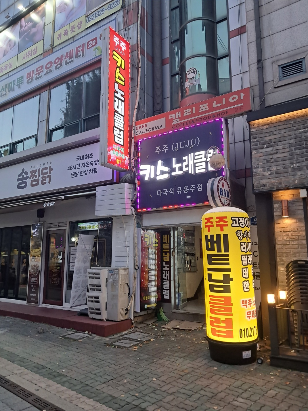 주주다국적노래클럽