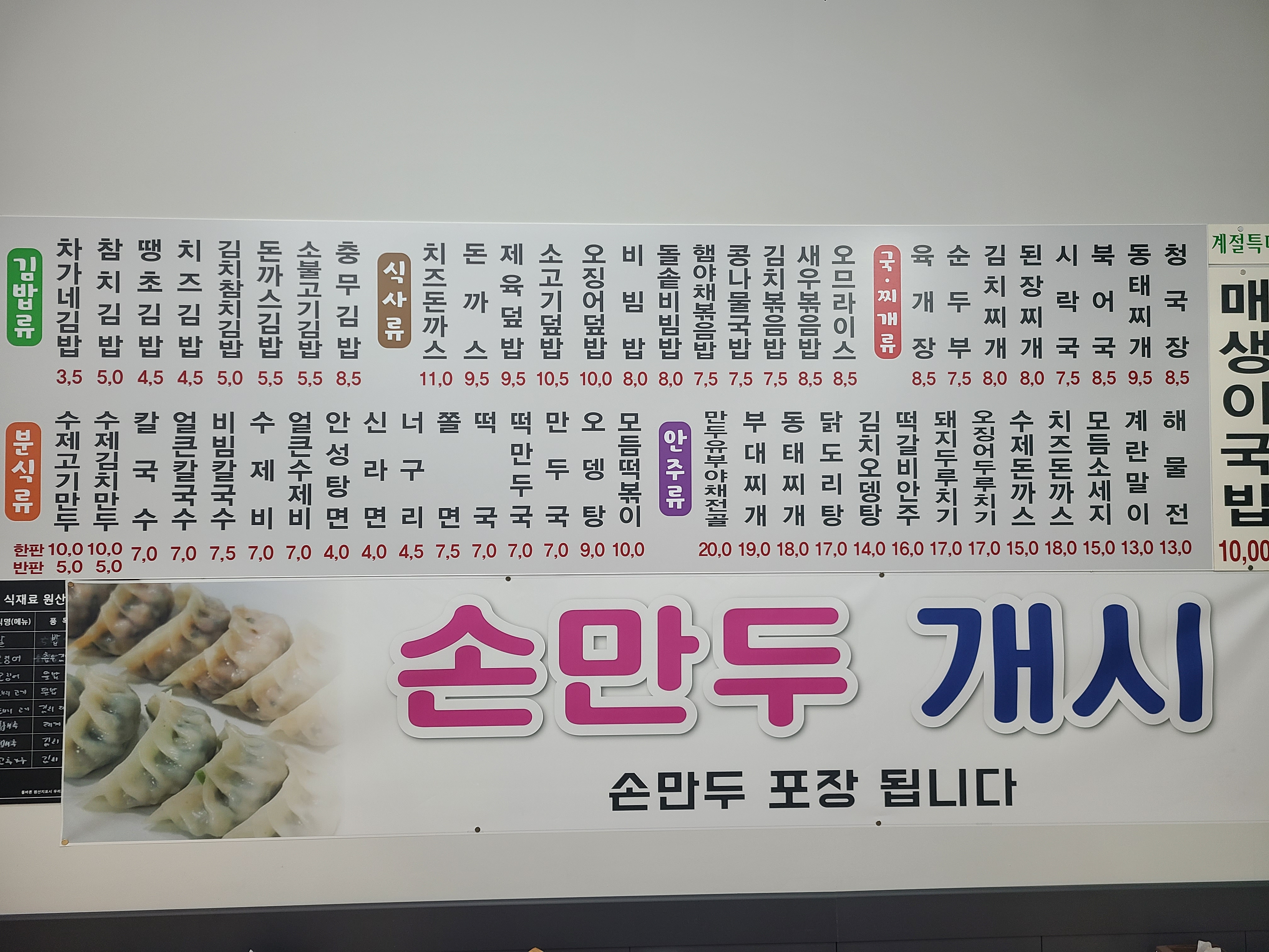 차가네 김밥