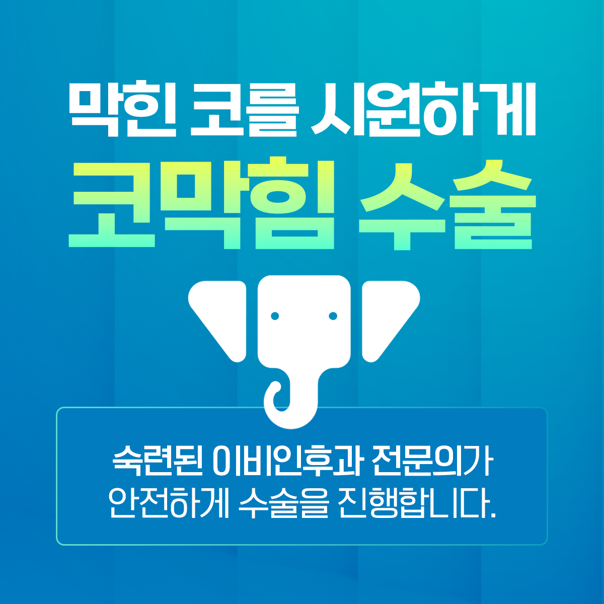 하나이비인후과의원 대표 이미지