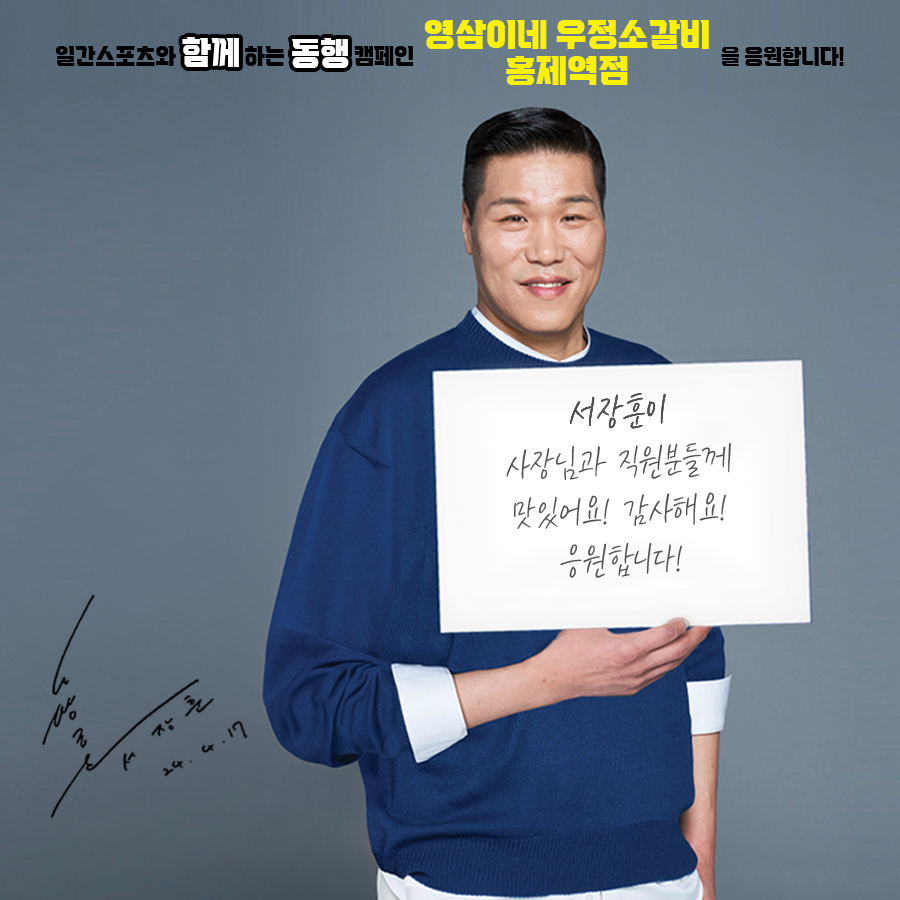 소갈비맛집추천 서울 서대문구 소갈비전문점 소개합니다 방문해보세요 영삼이네 우정소갈비 홍제역점
