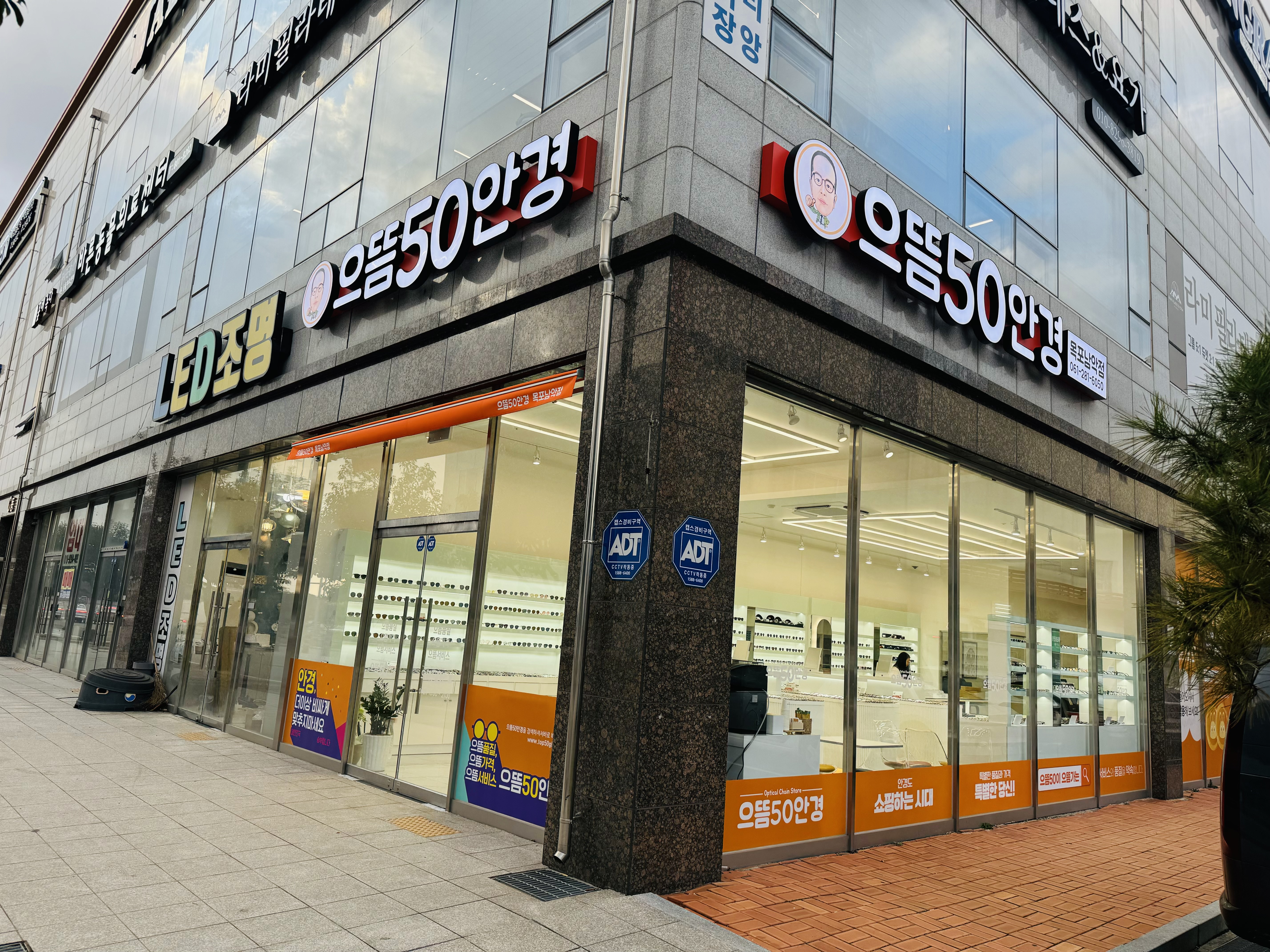 으뜸50안경 목포남악점