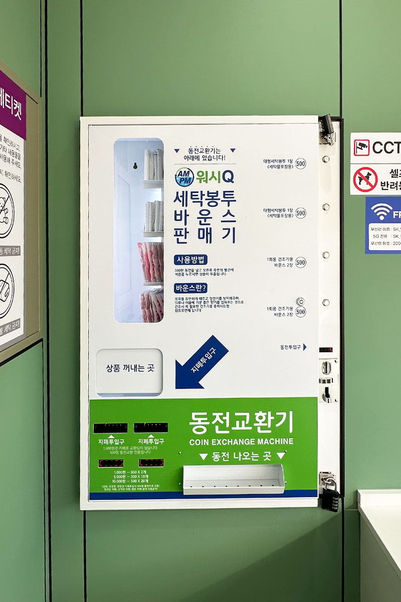 워시Q 덕계웅상점