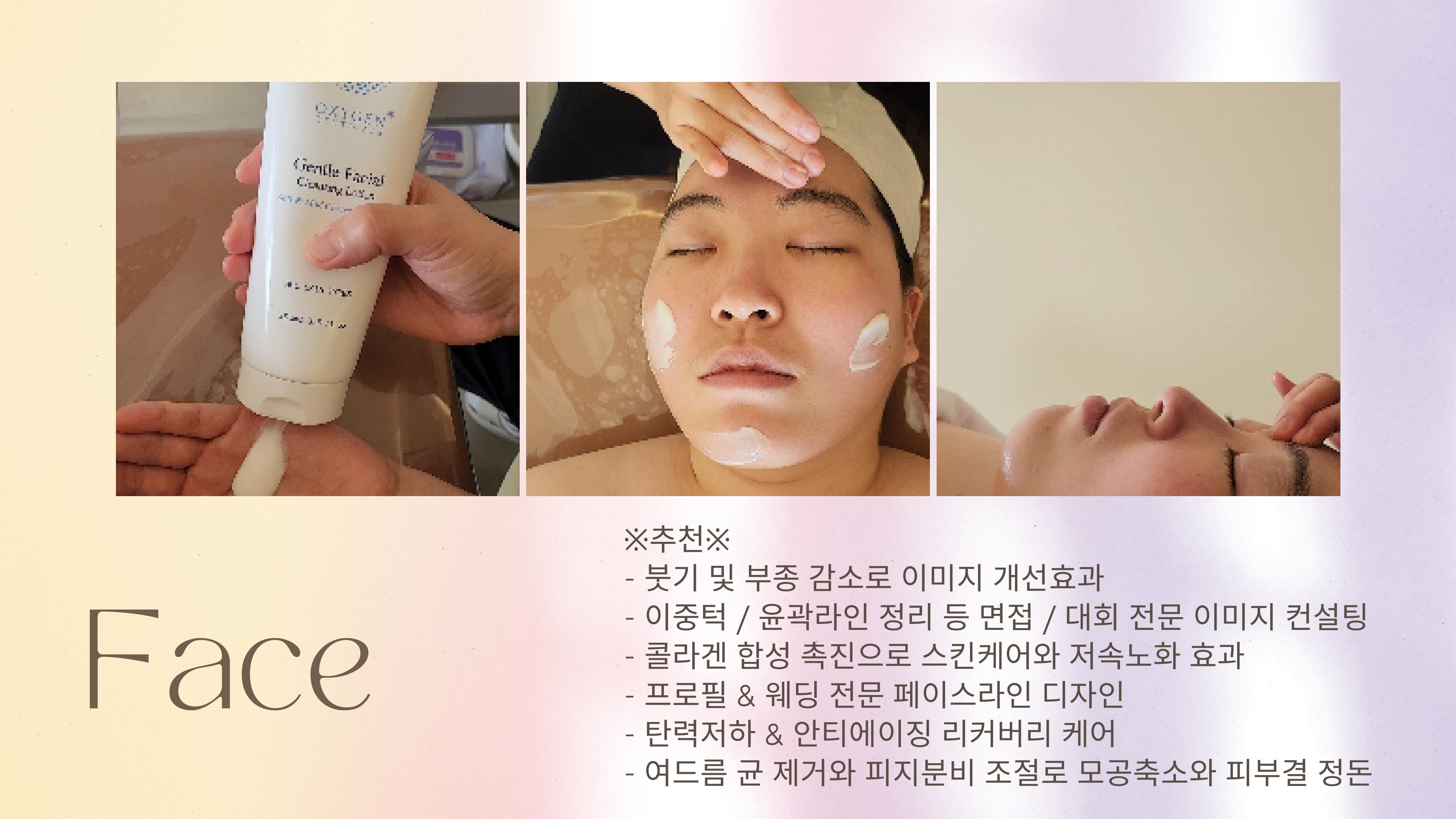 라숲 스킨앤바디스파