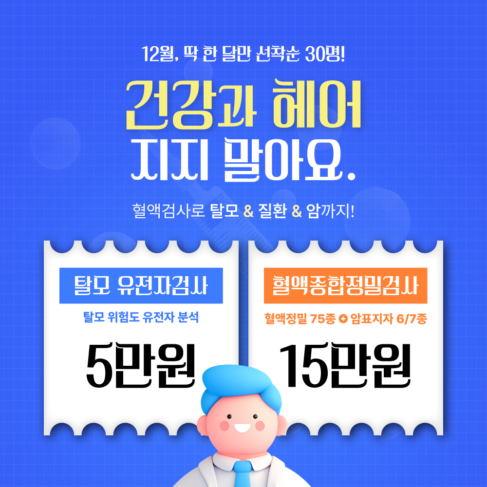 서울DMC건강의원