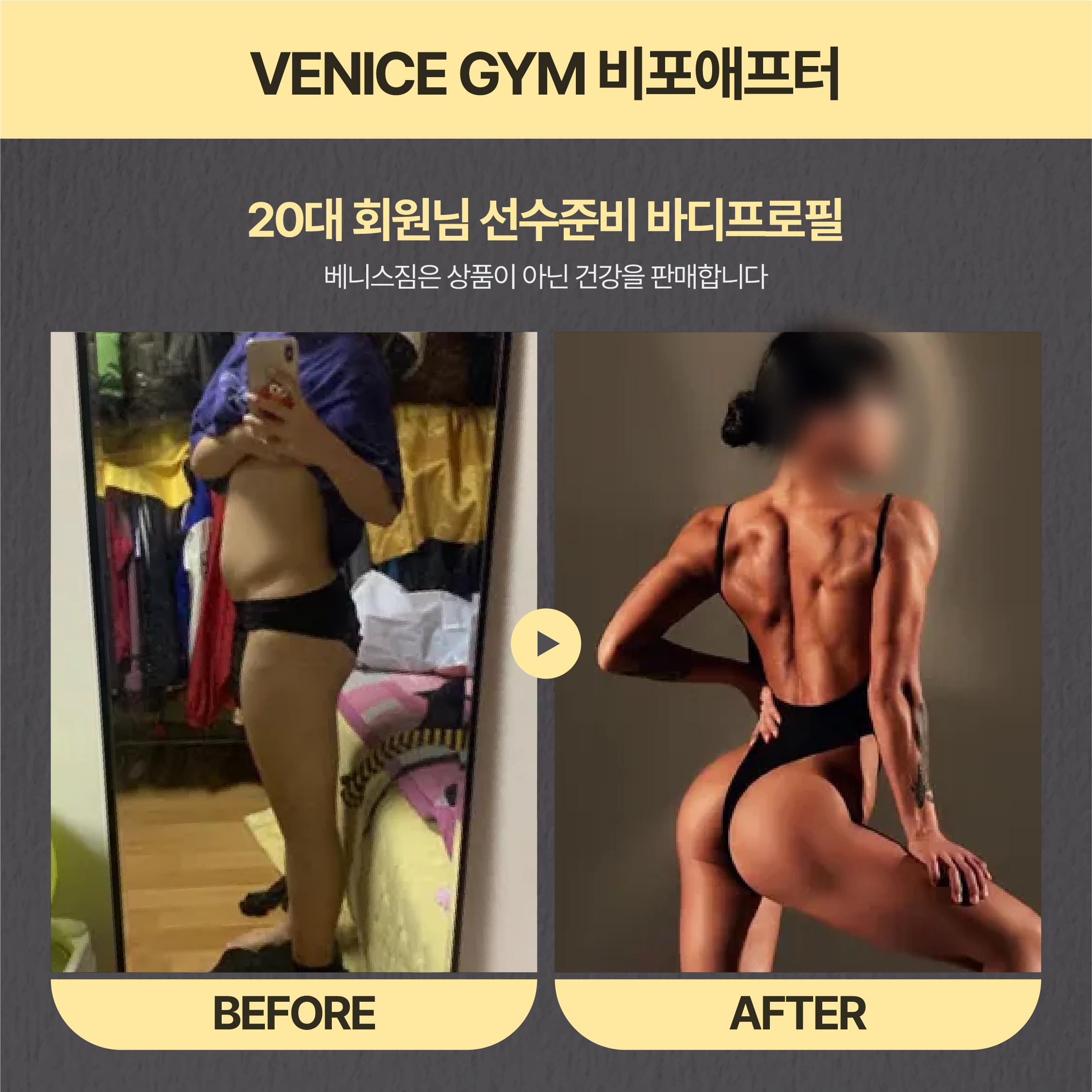베니스짐 옥련점 PT