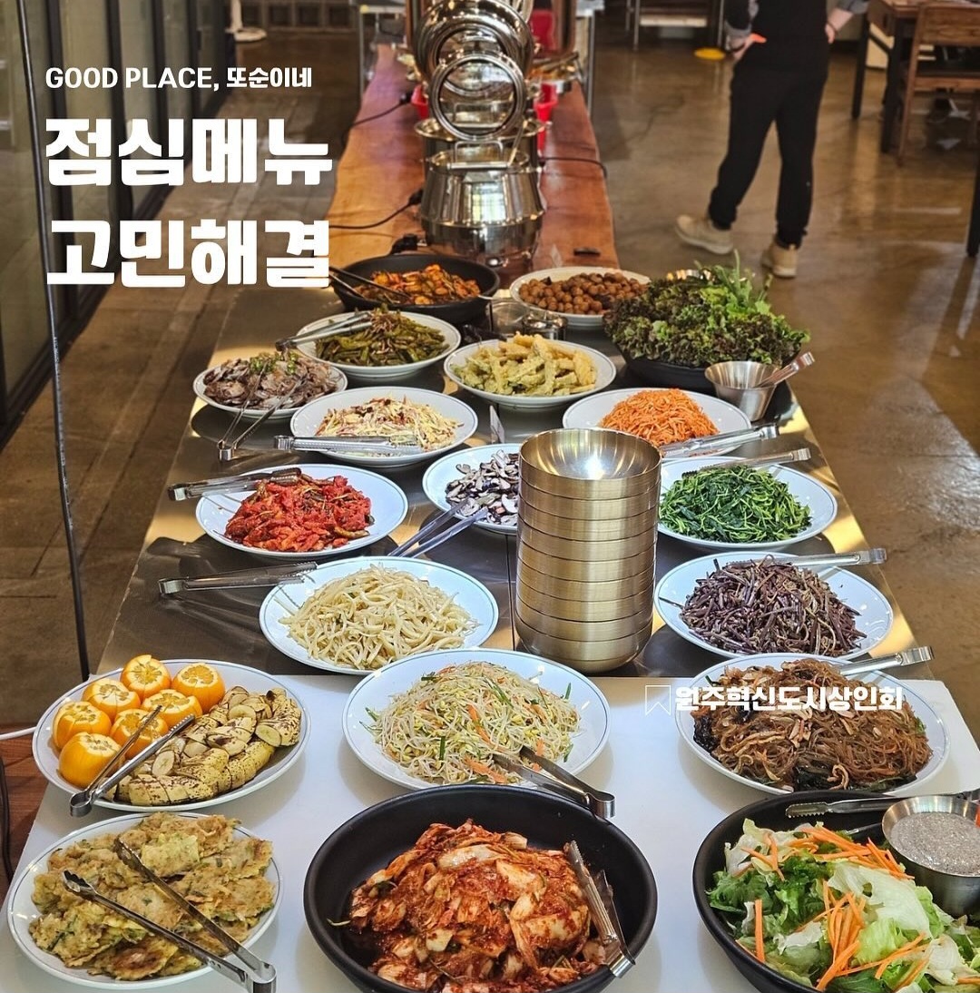 또순이네