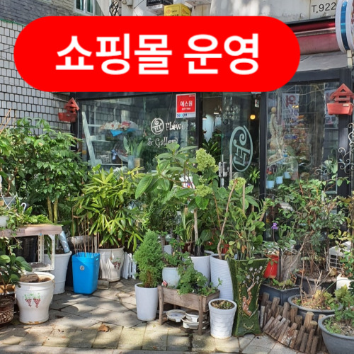 윤플라워