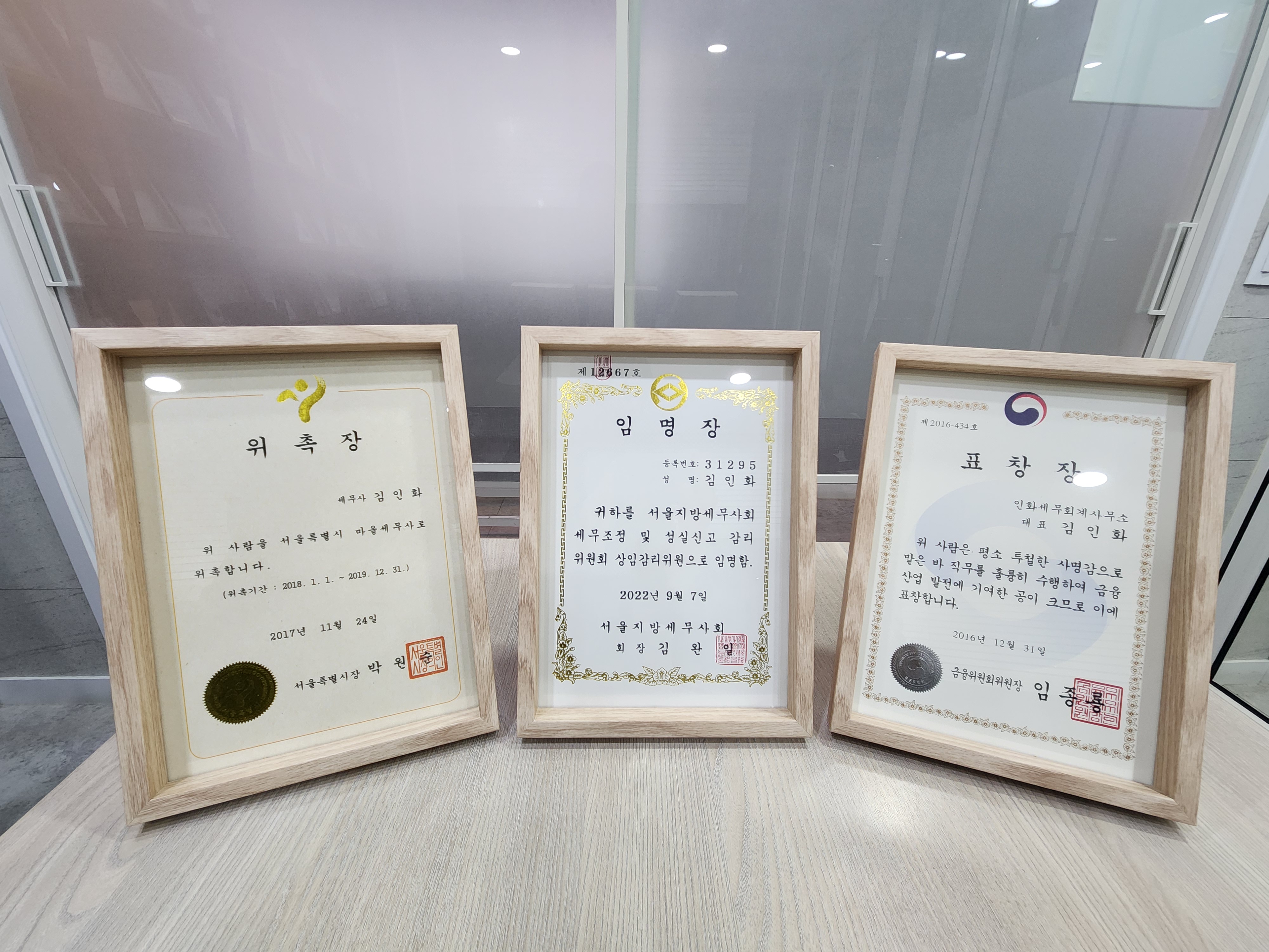 세무법인 비에이치엘 강남지점