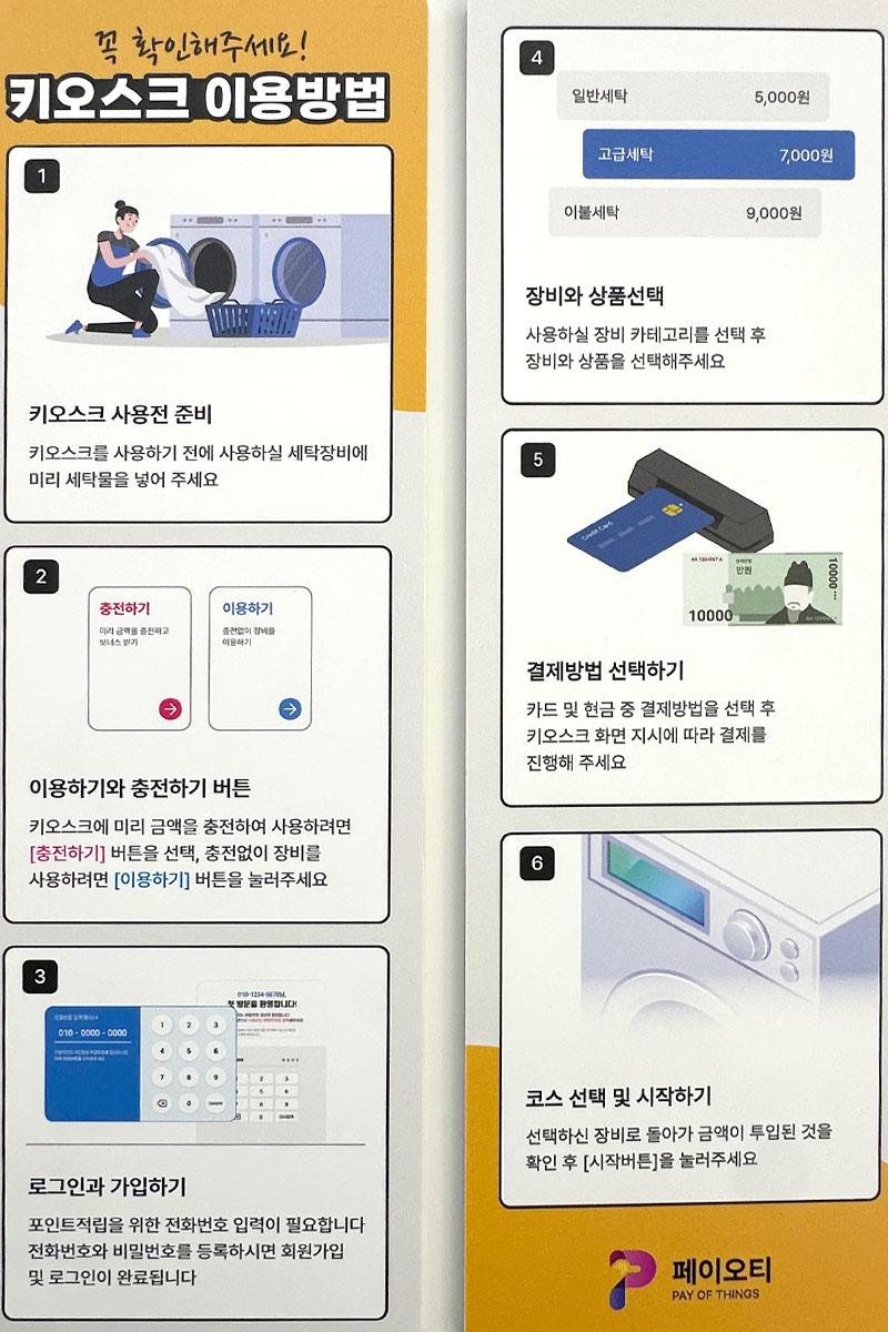 워시Q 덕계웅상점