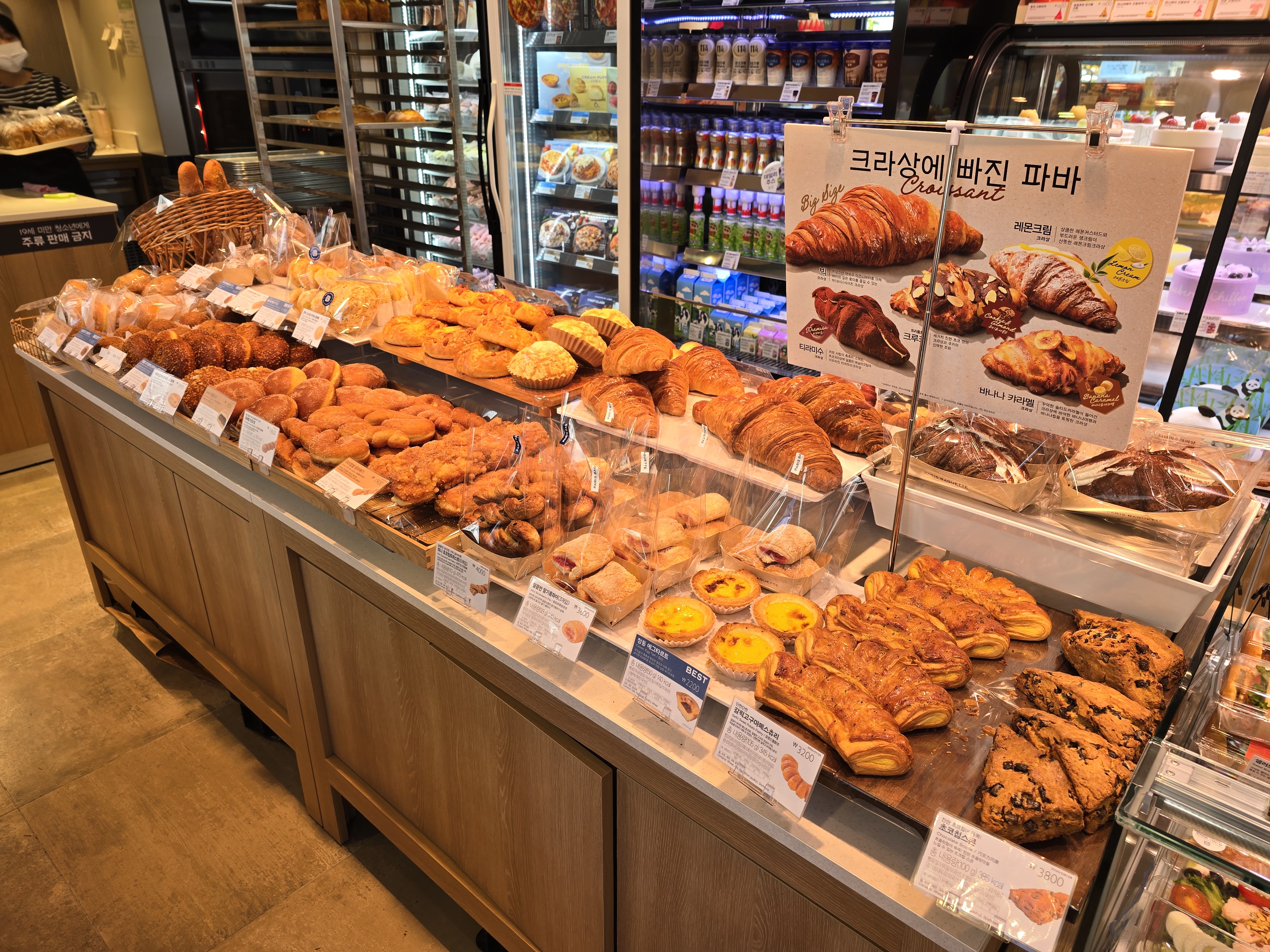 파리바게뜨 계양은행점