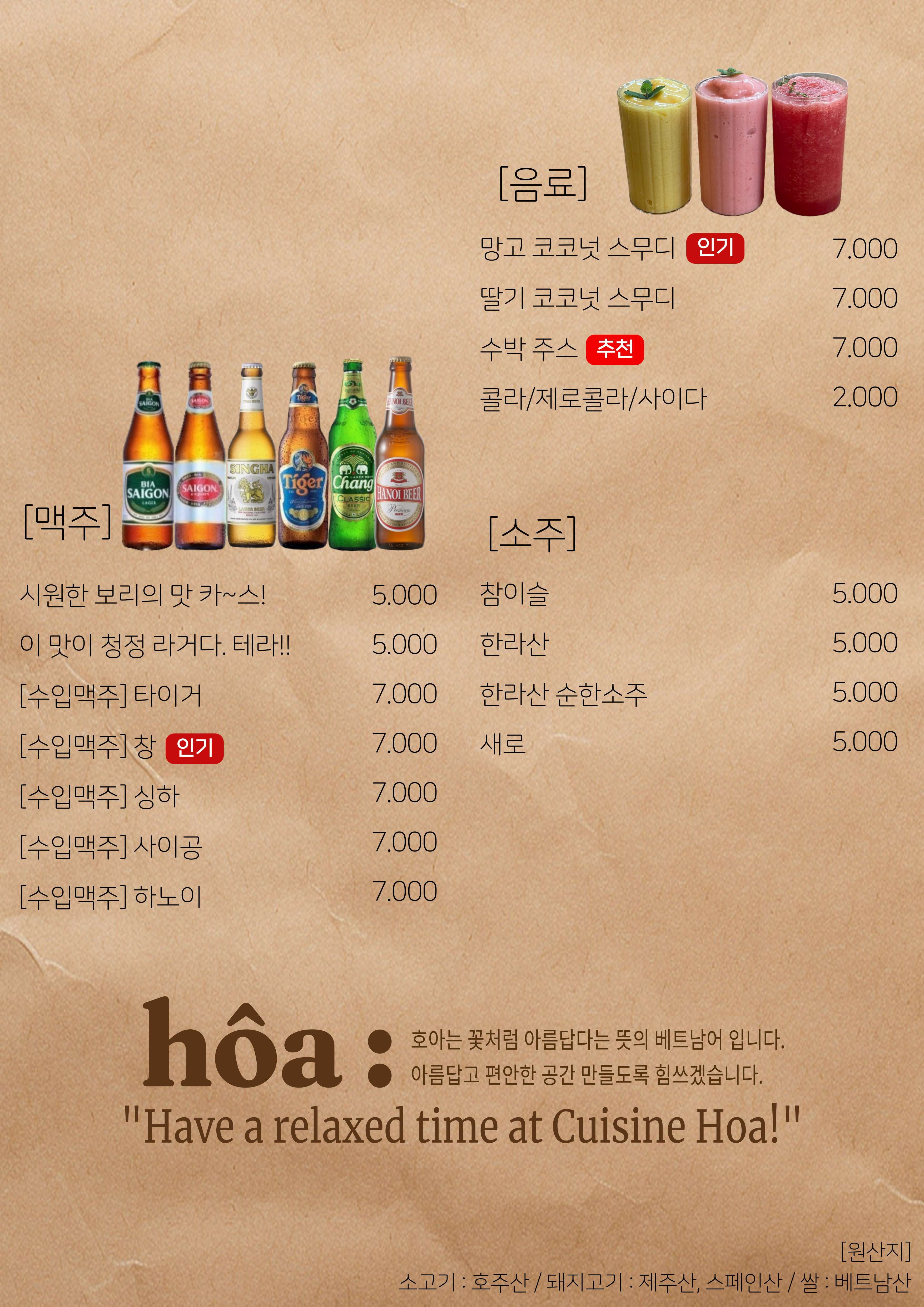 호아