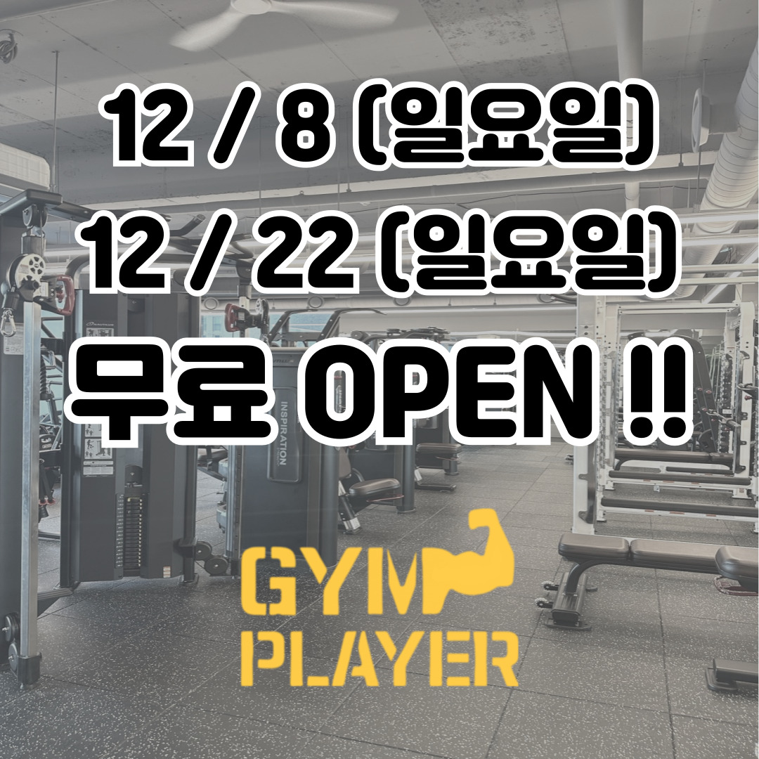 GYM꾼