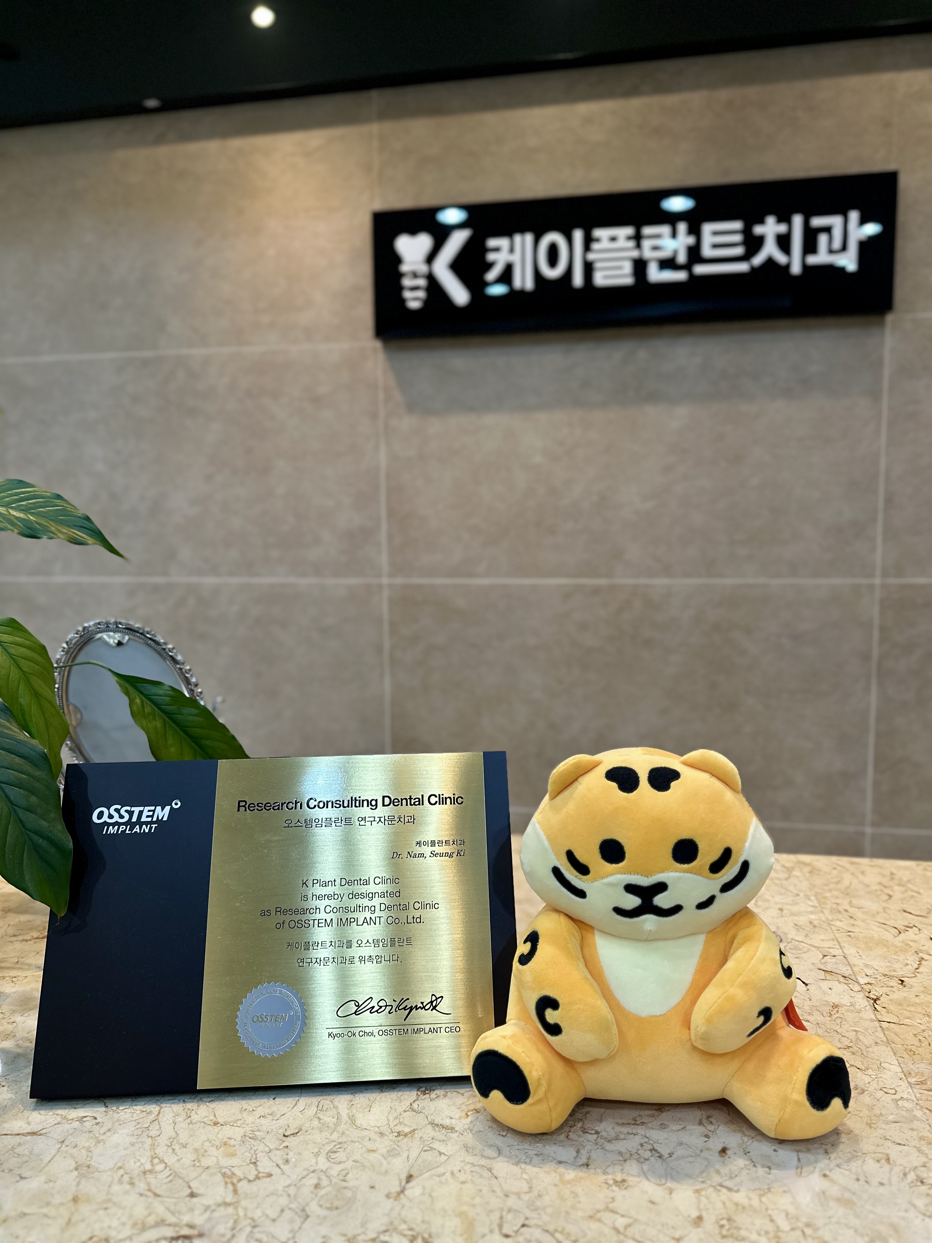케이플란트치과의원 대표 이미지