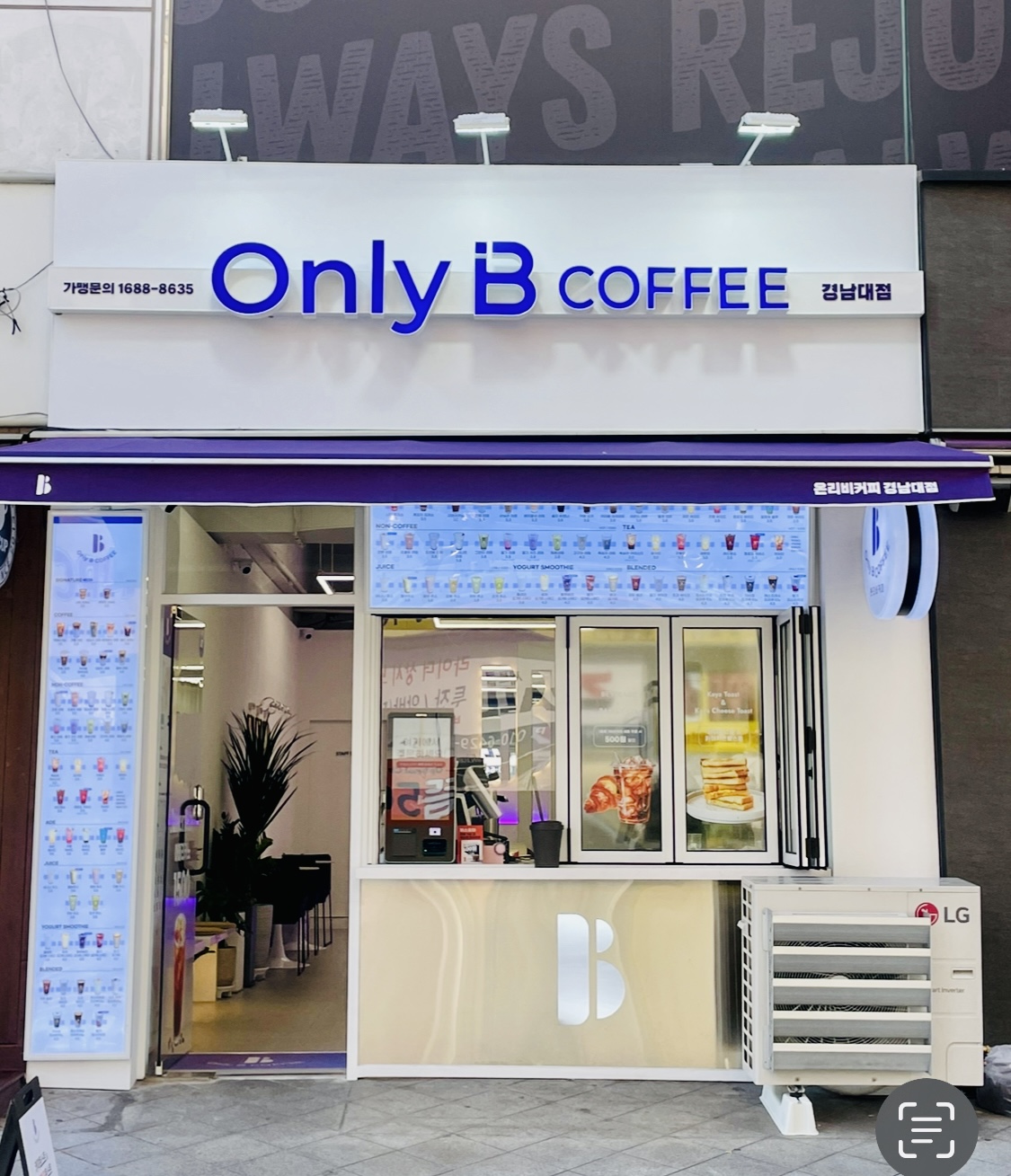 온리비커피 경남대점