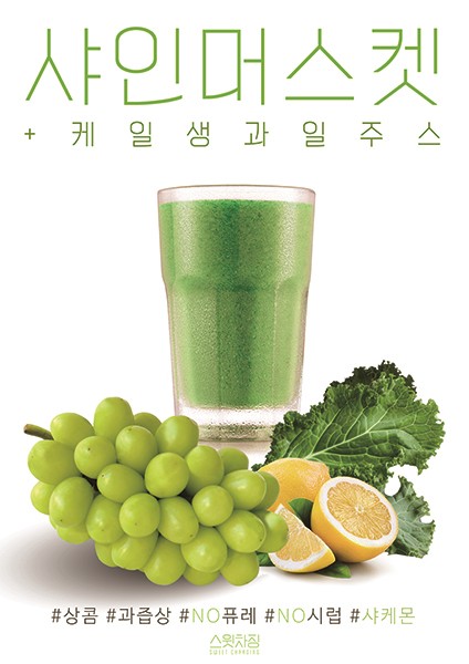 스윗차징
