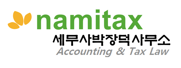 세무사박장덕사무소 대표 이미지