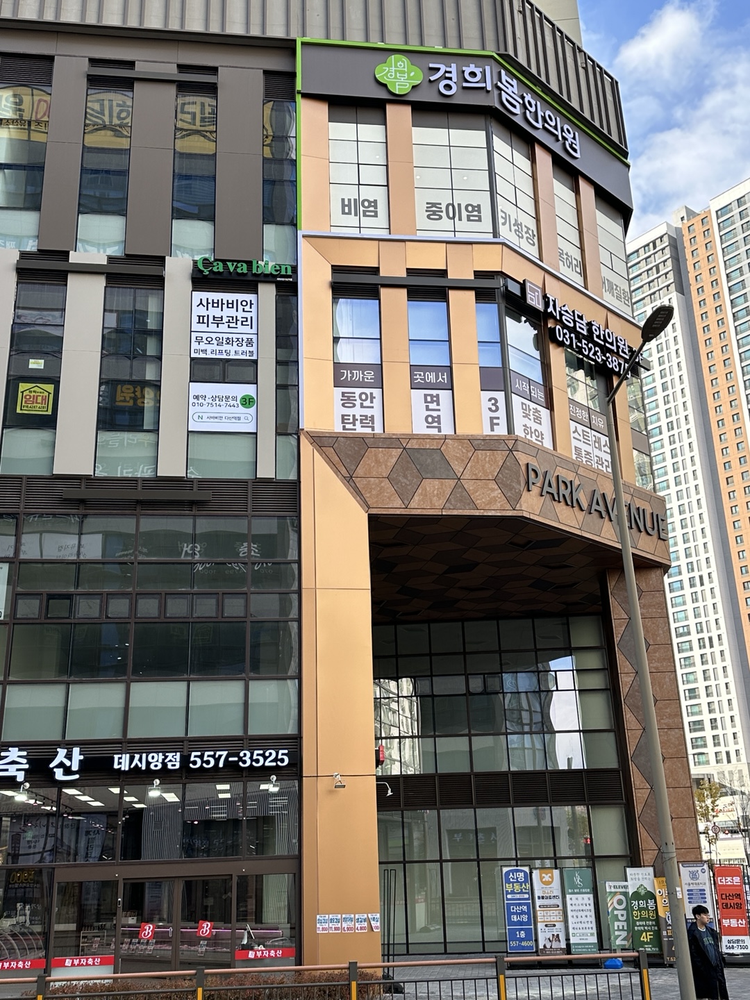 사바비안 다산역점 대표 이미지